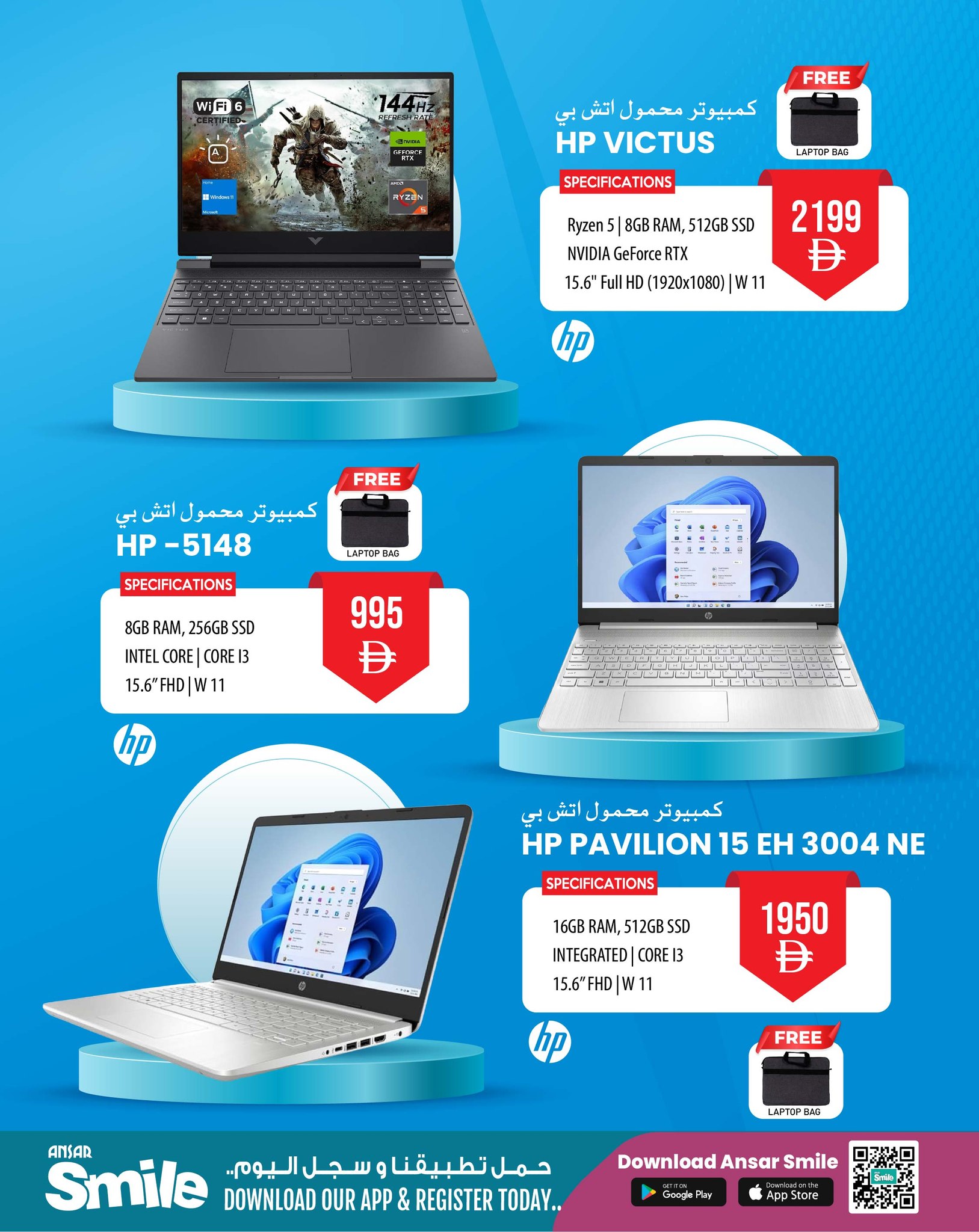 عروض أنصار مول وجاليري الإمارات من 21 حتى 29 يناير 2026 عروض الكمبيوتر المحمول