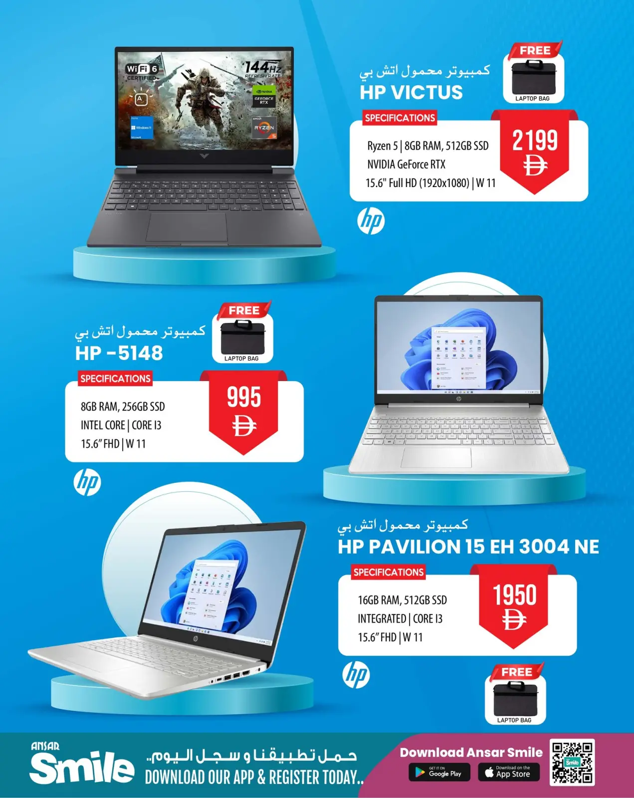 صفحة 14 ضمن عروض الكمبيوتر المحمول في أنصار مول وجاليري الإمارات