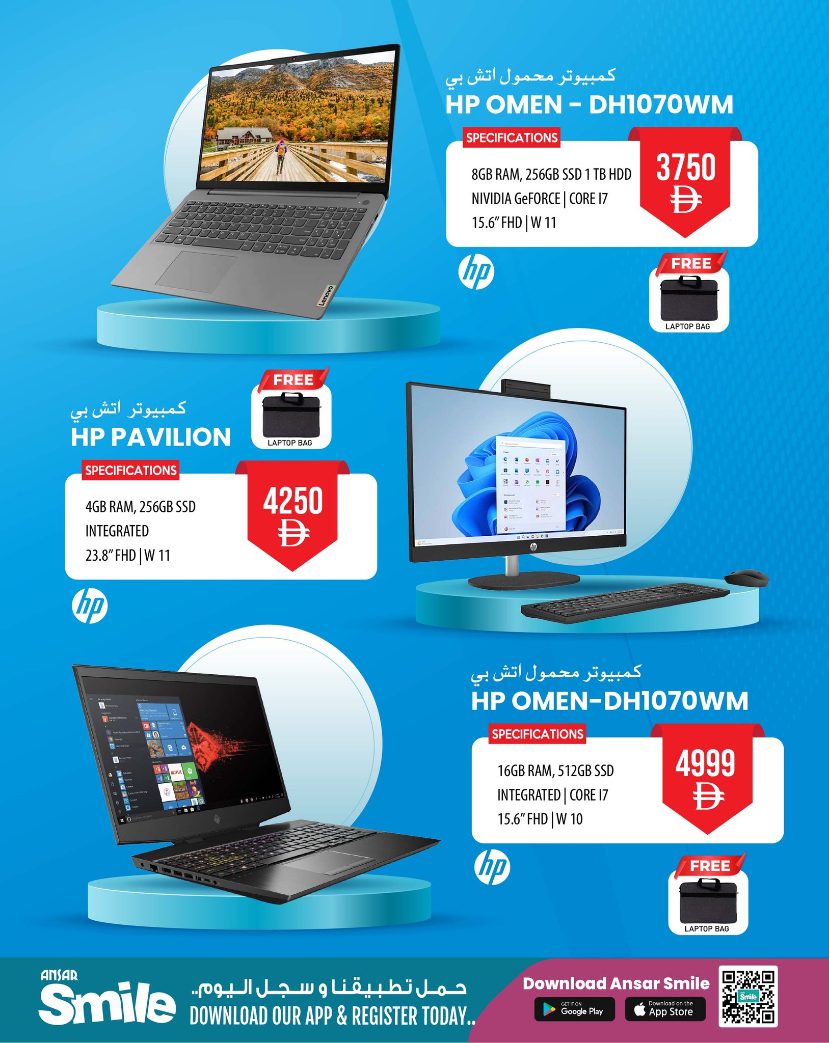 عروض أنصار مول وجاليري الإمارات من 21 حتى 29 يناير 2026 عروض الكمبيوتر المحمول