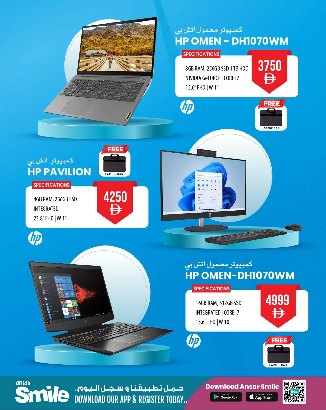 صفحة 11 ضمن عروض الكمبيوتر المحمول في أنصار مول وجاليري الإمارات