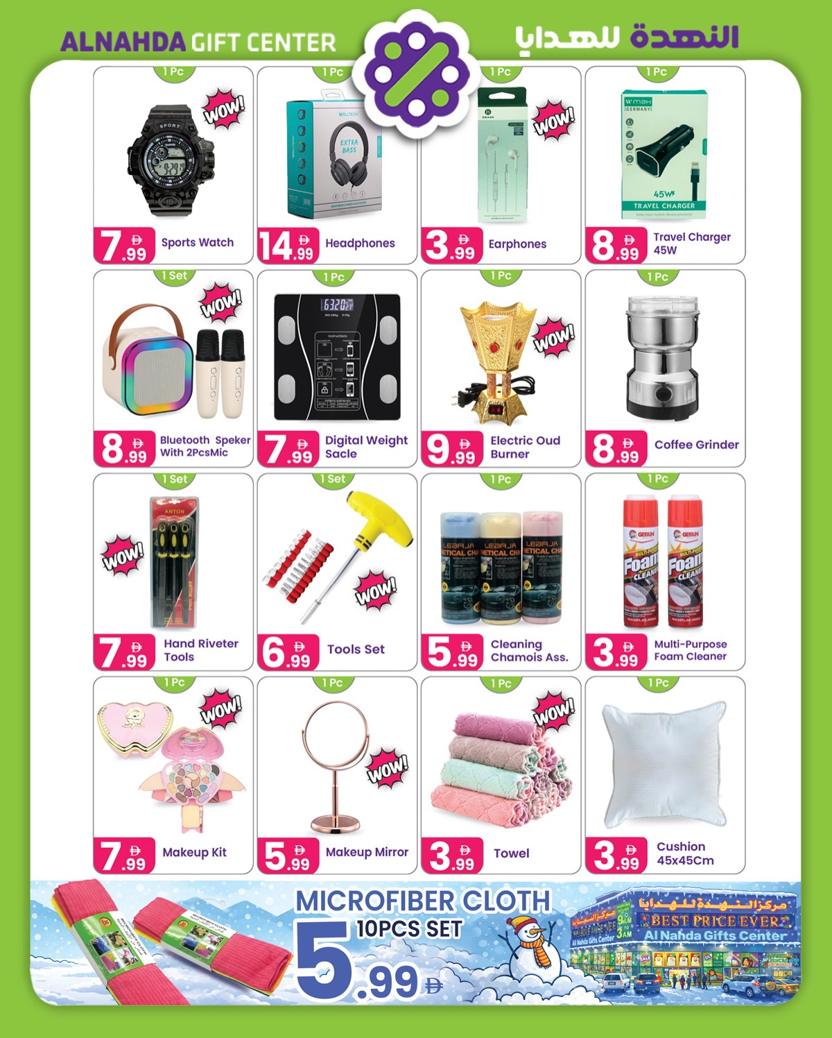 Al Nahda Gift Center UAE Offers from 21 January to 9 February 2026 Winter Deals