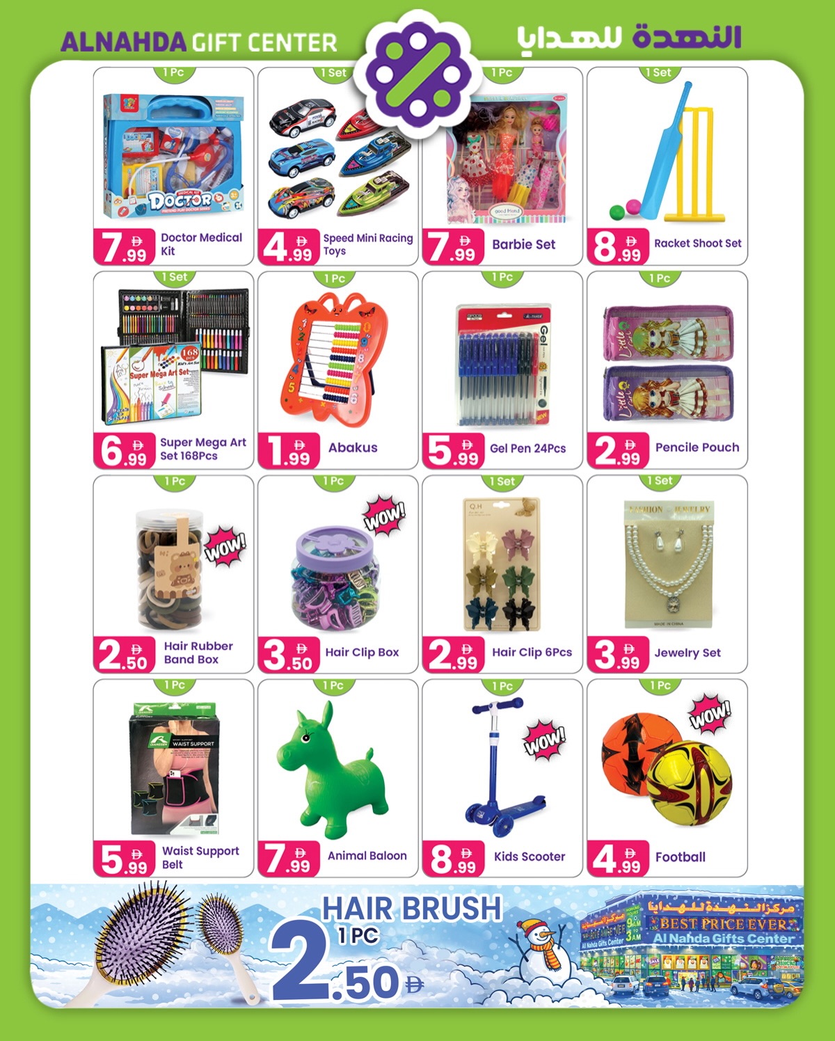 Al Nahda Gift Center UAE Offers from 21 January to 9 February 2026 Winter Deals