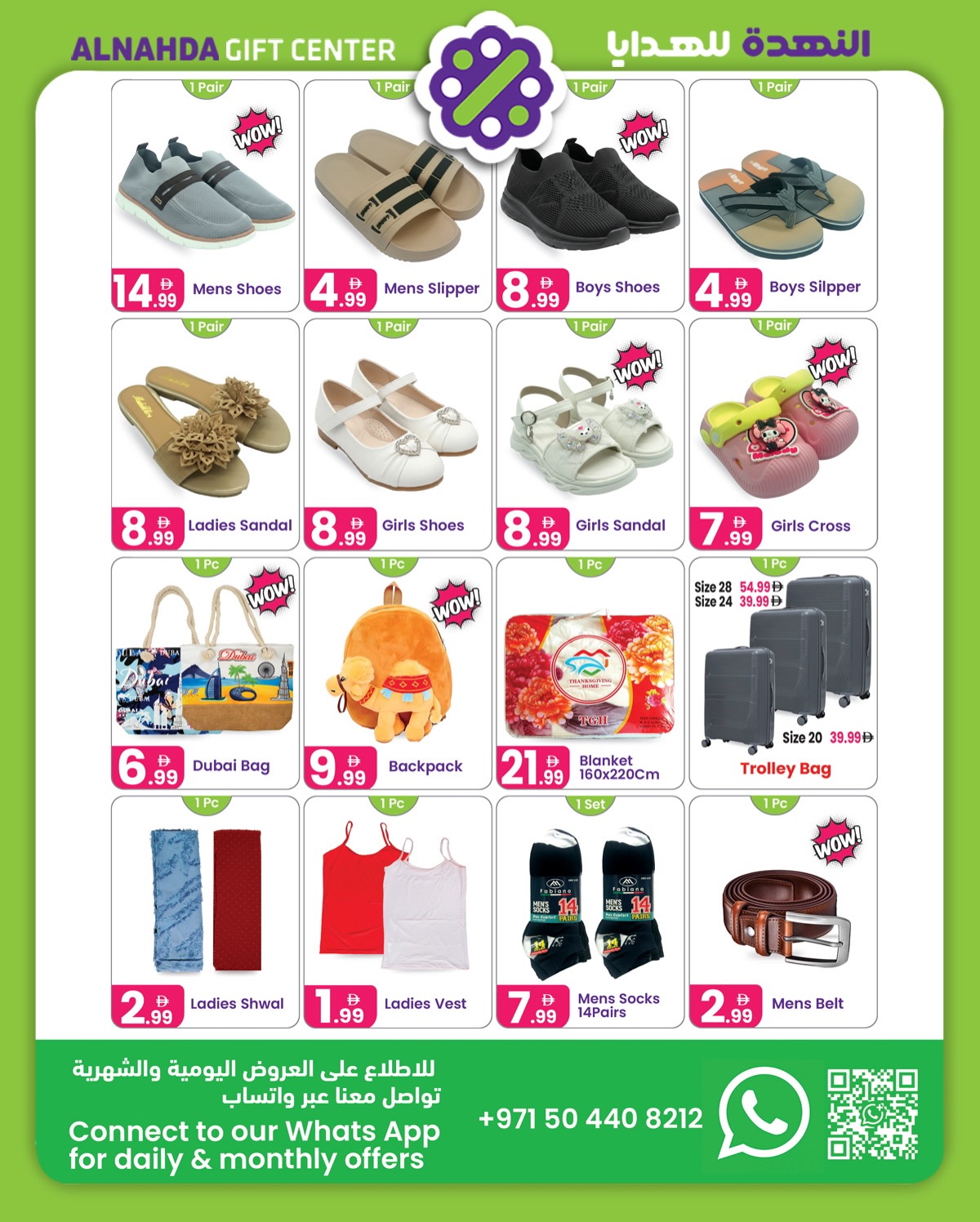 Al Nahda Gift Center UAE Offers from 21 January to 9 February 2026 Winter Deals