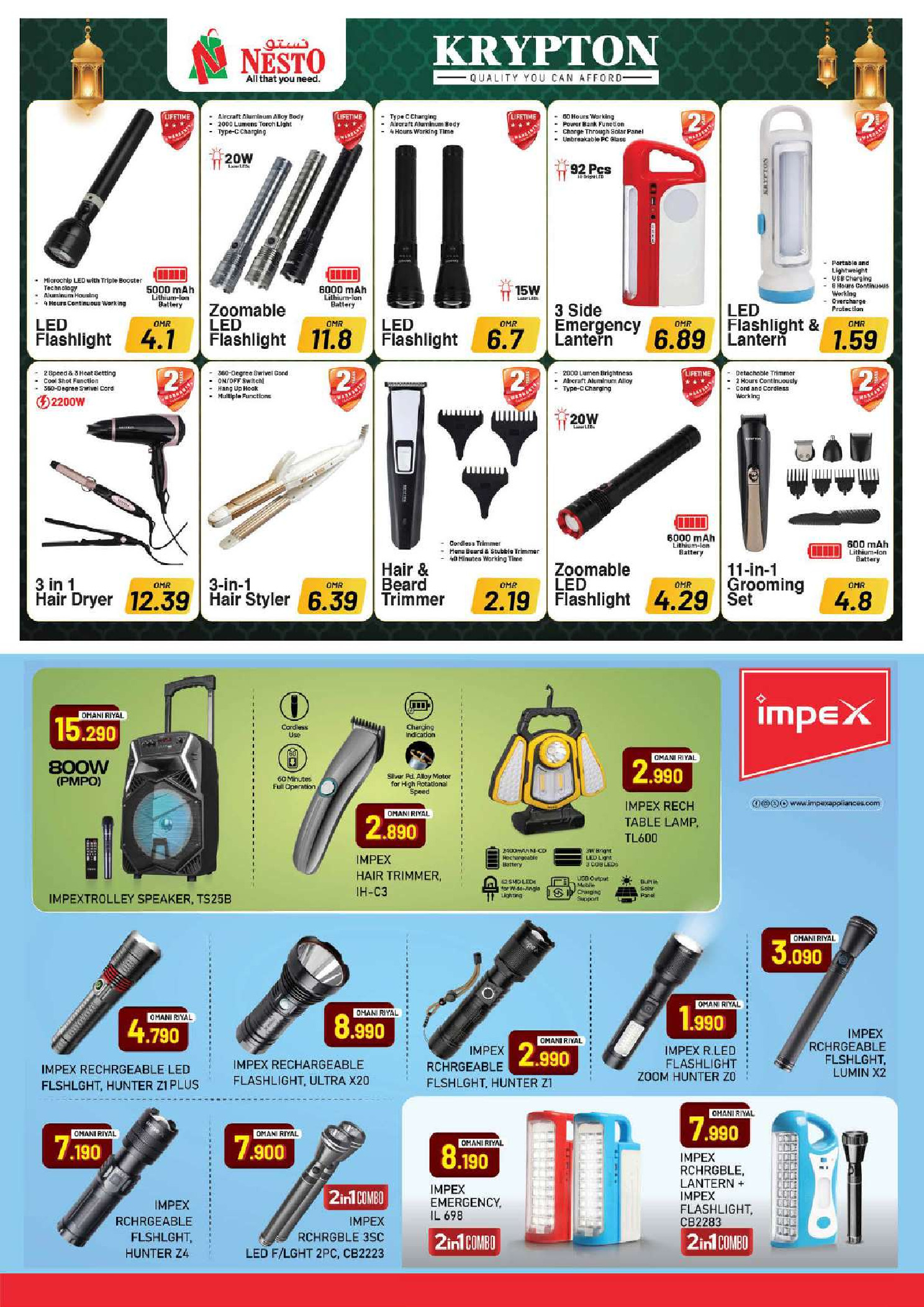 عروض نستو عمان من 21 حتى 31 يناير 2026 مهرجان التسوق الرقمى