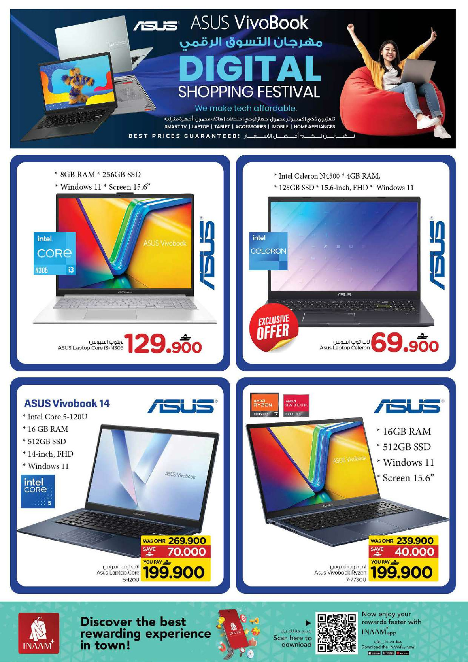 عروض نستو عمان من 21 حتى 31 يناير 2026 مهرجان التسوق الرقمى