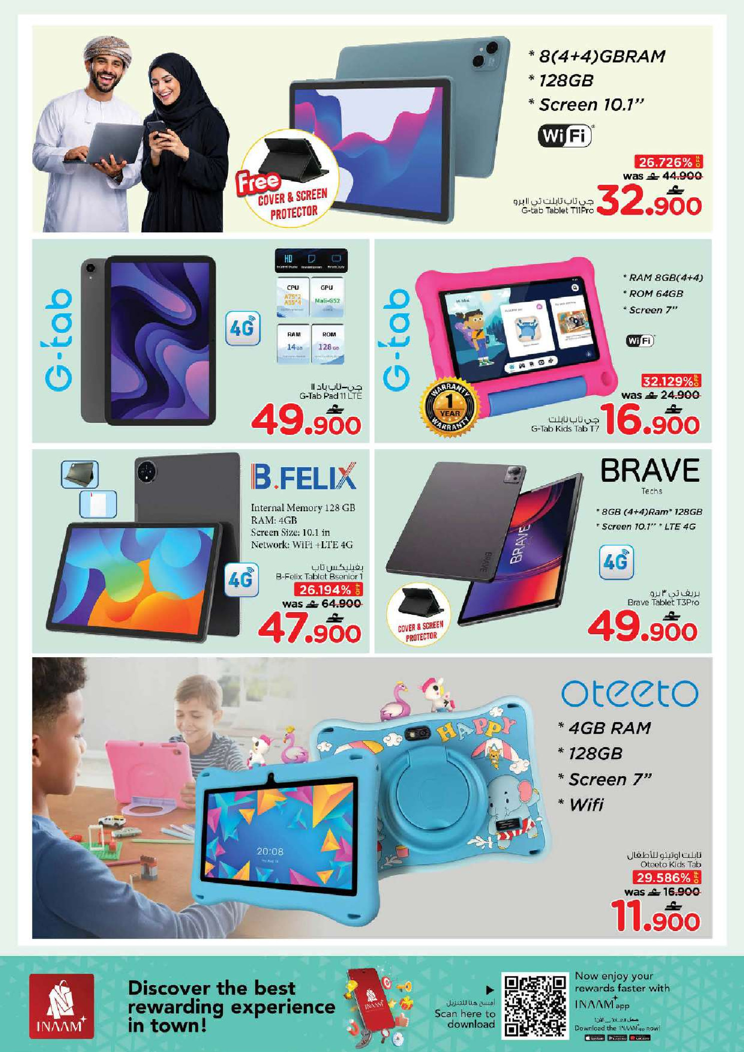 عروض نستو عمان من 21 حتى 31 يناير 2026 مهرجان التسوق الرقمى