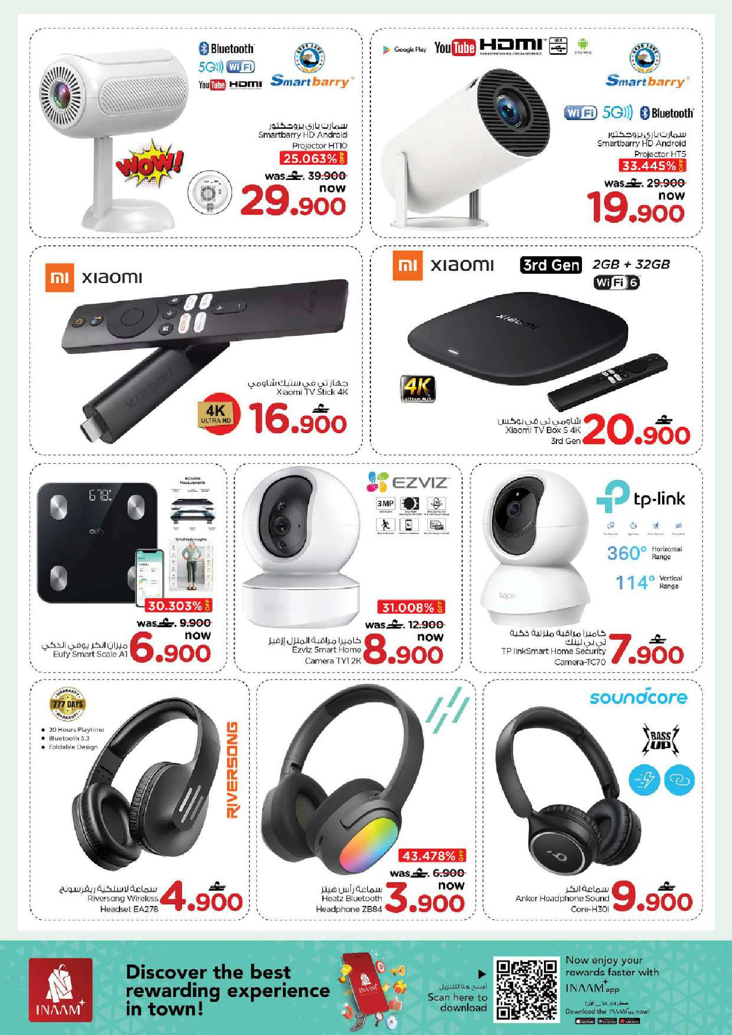 عروض نستو عمان من 21 حتى 31 يناير 2026 مهرجان التسوق الرقمى