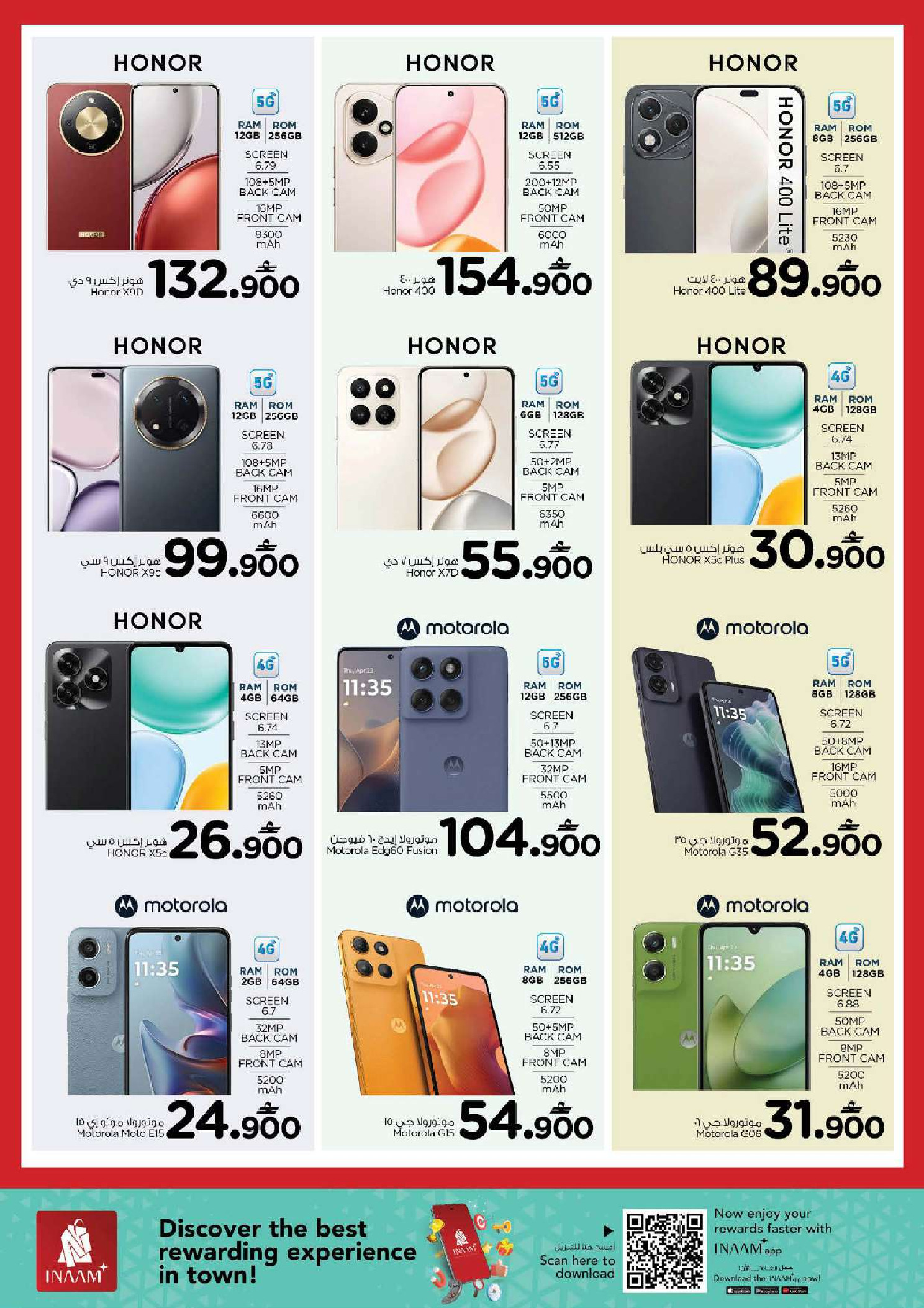 عروض نستو عمان من 21 حتى 31 يناير 2026 مهرجان التسوق الرقمى