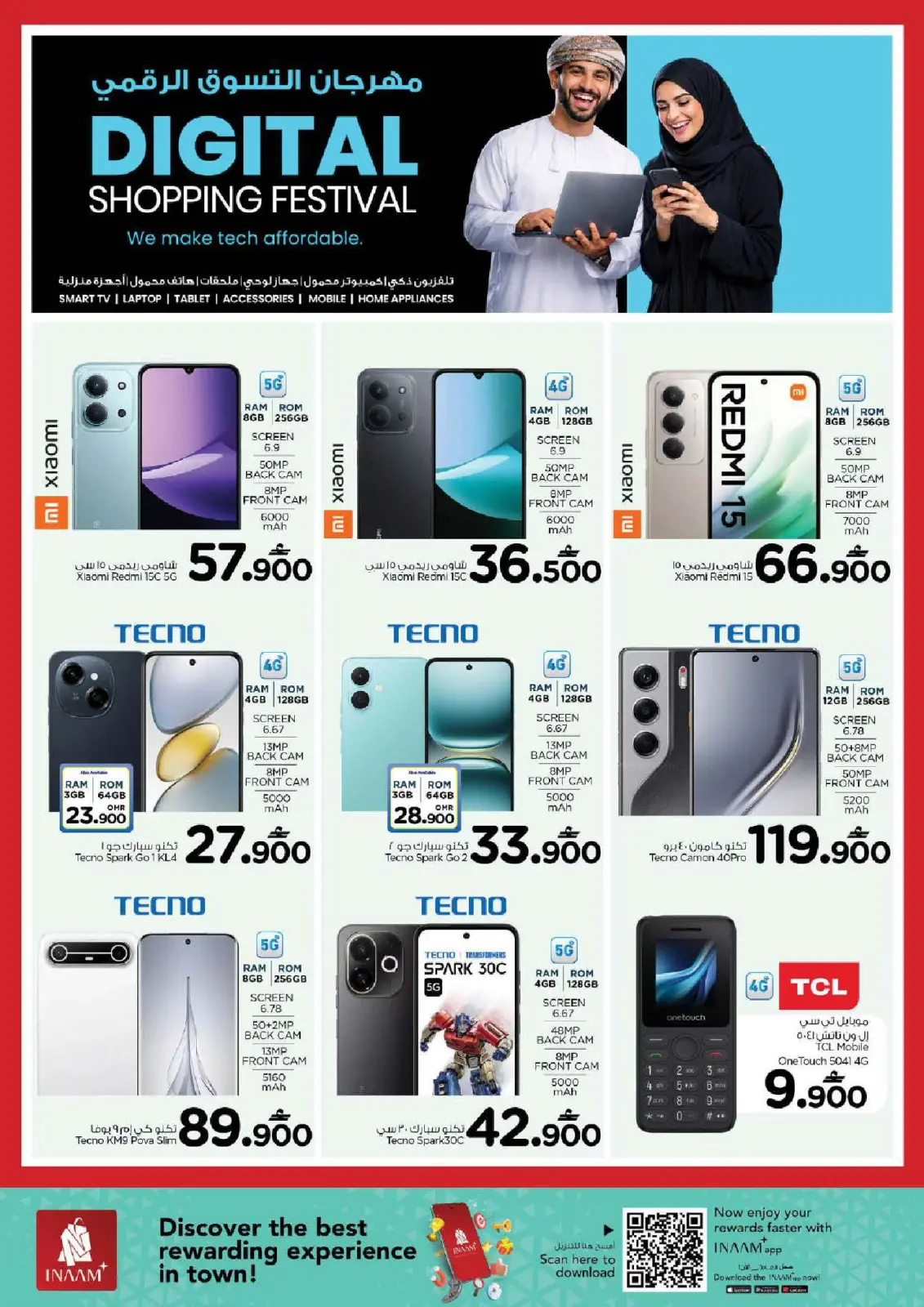 صفحة 24 ضمن مهرجان التسوق الرقمى في نستو عمان