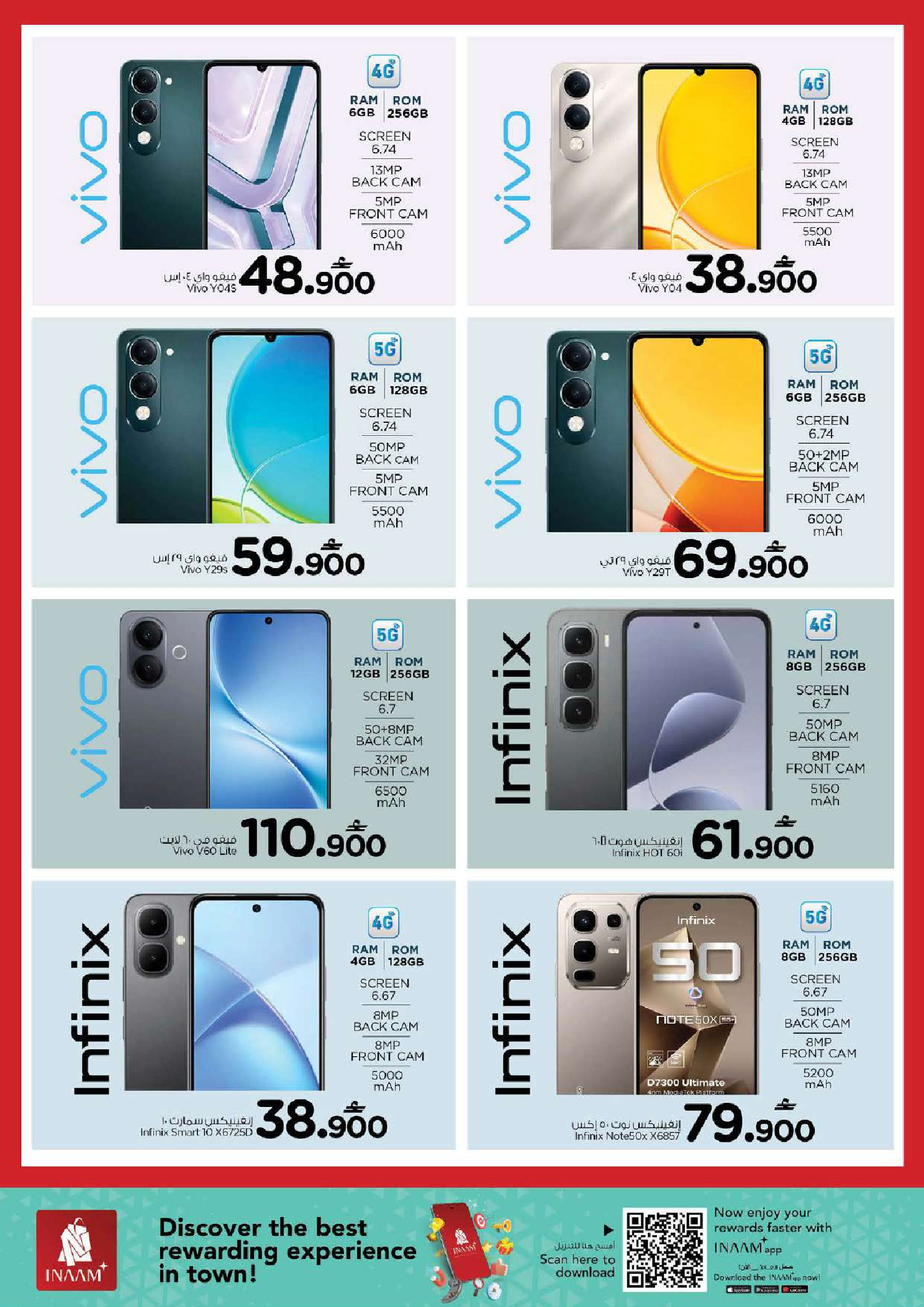 عروض نستو عمان من 21 حتى 31 يناير 2026 مهرجان التسوق الرقمى