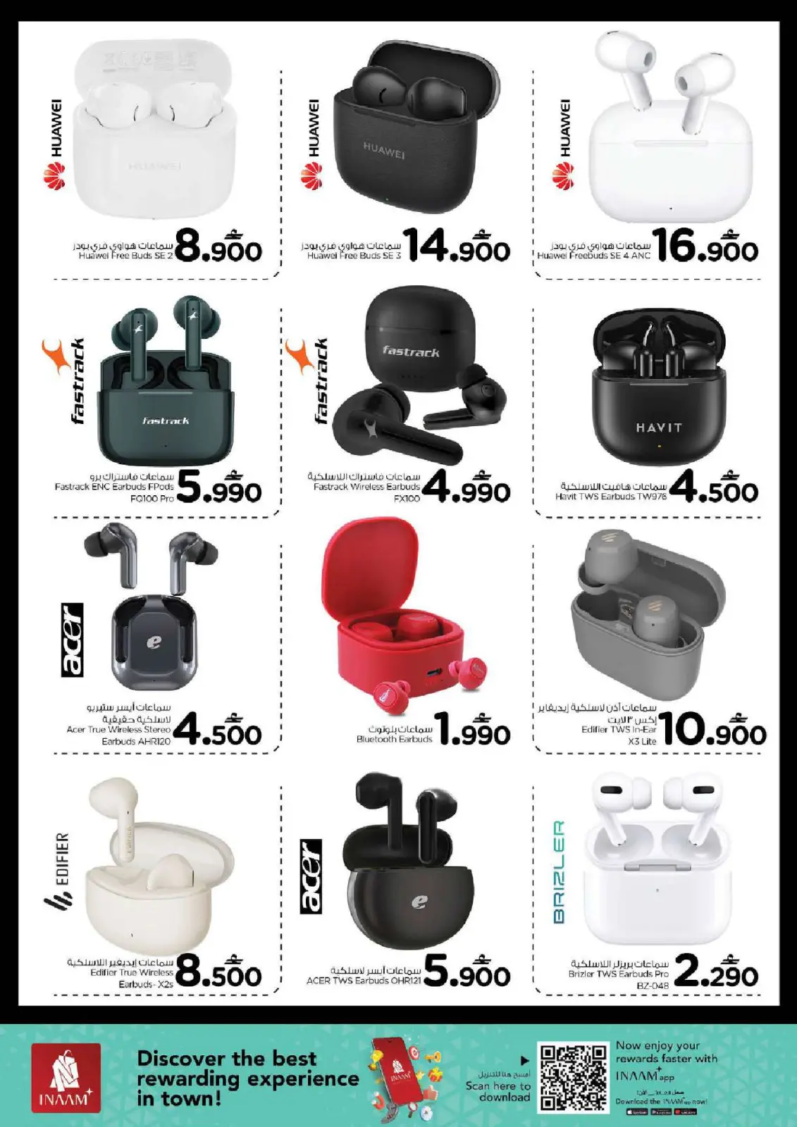 صفحة 28 ضمن مهرجان التسوق الرقمى في نستو عمان