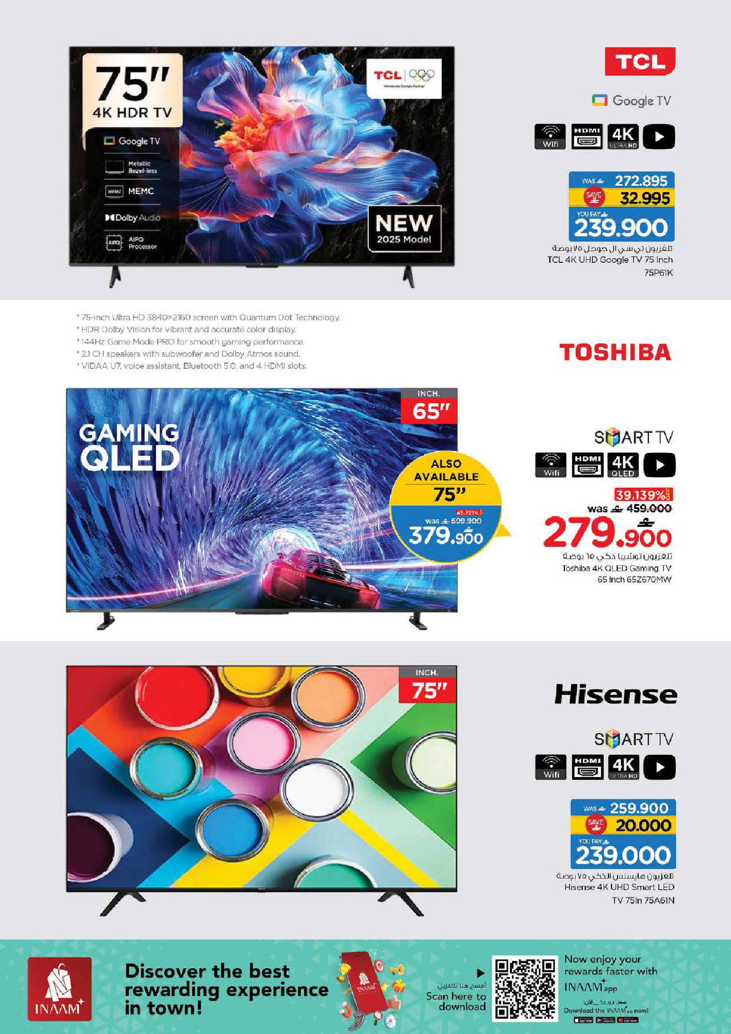 عروض نستو عمان من 21 حتى 31 يناير 2026 مهرجان التسوق الرقمى