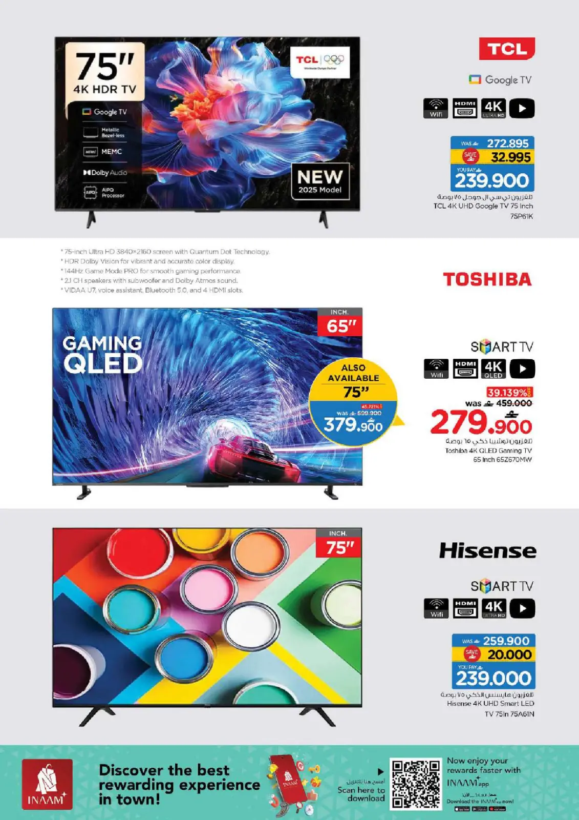 صفحة 4 ضمن مهرجان التسوق الرقمى في نستو عمان