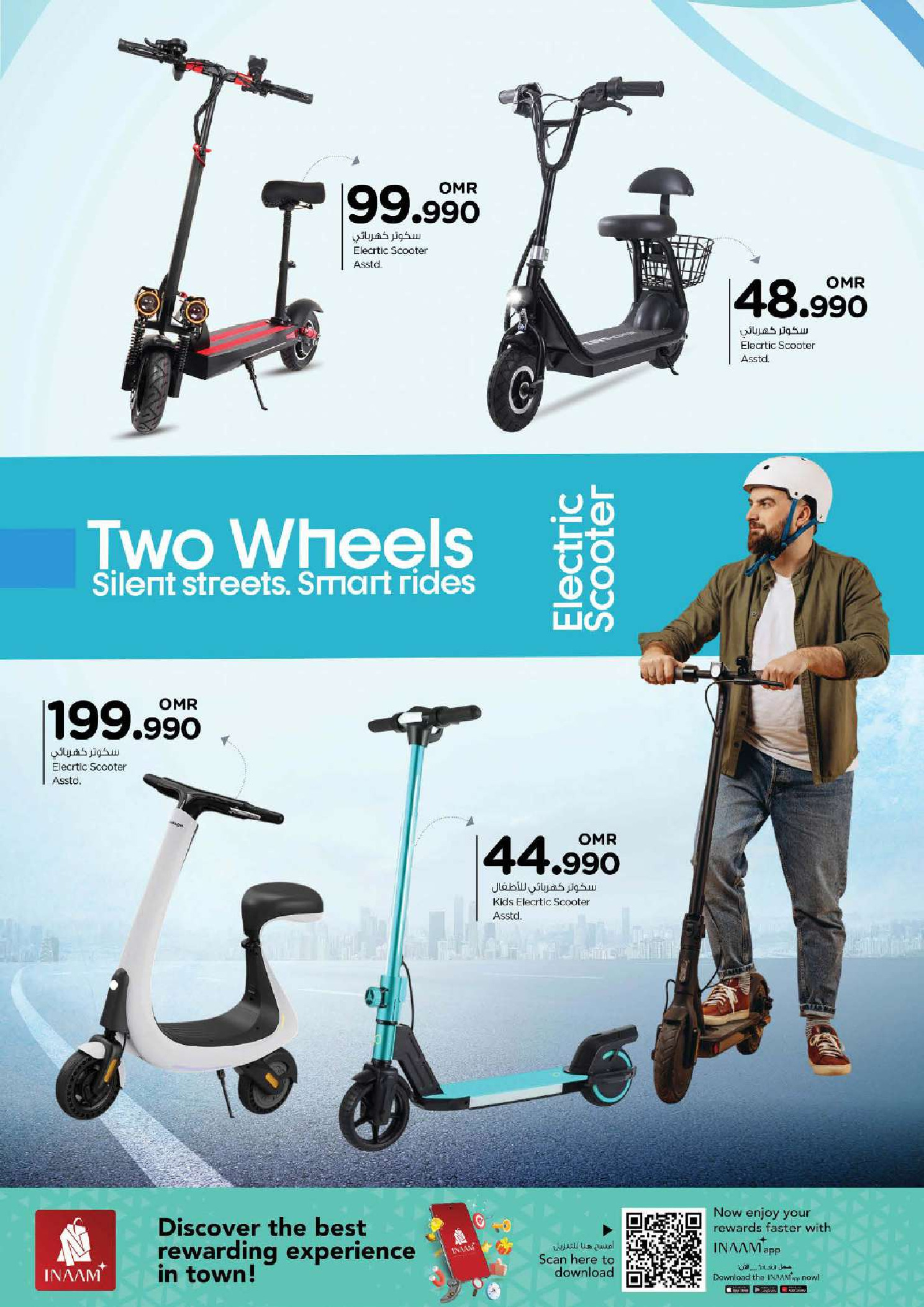 عروض نستو عمان من 21 حتى 31 يناير 2026 مهرجان التسوق الرقمى