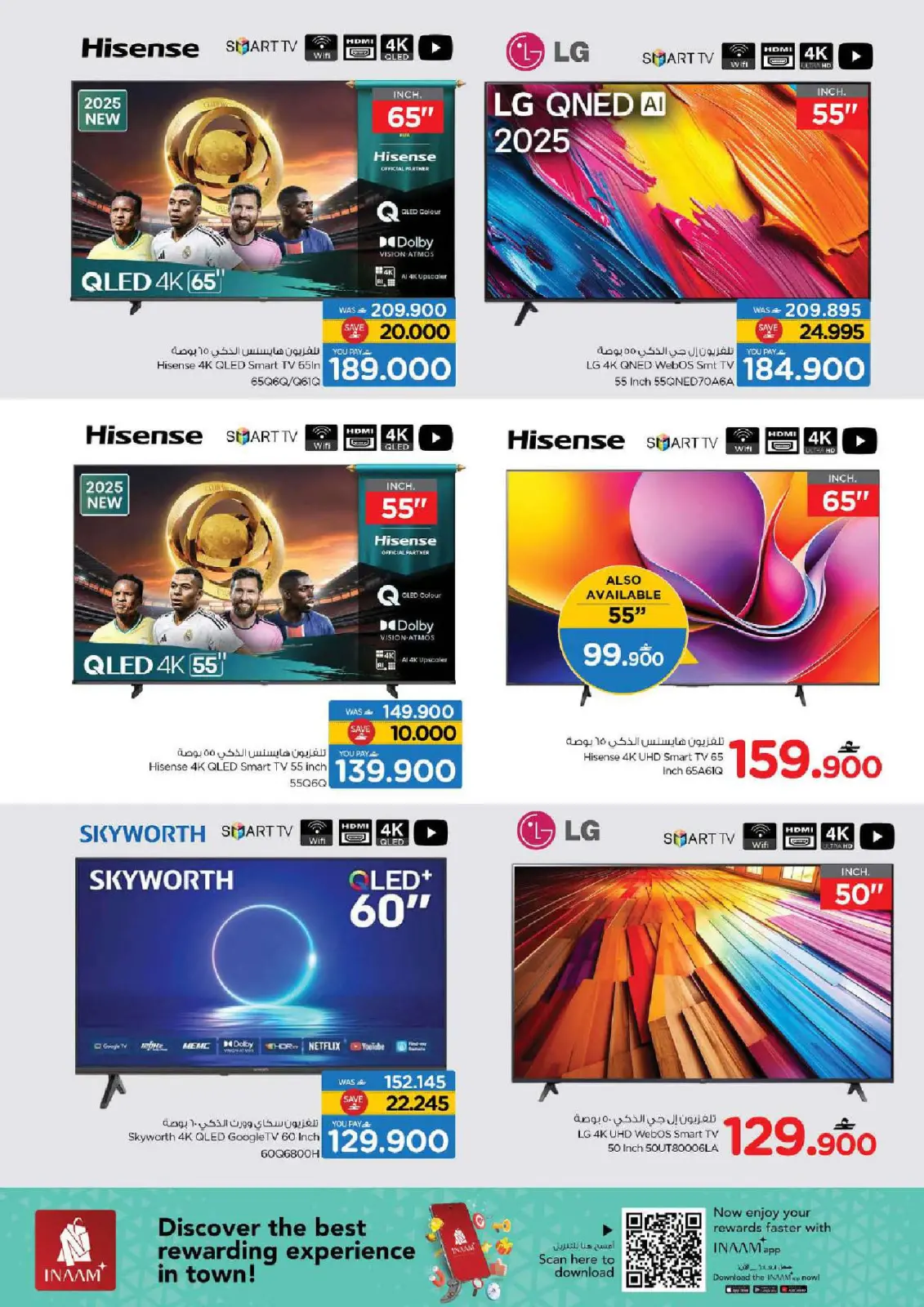 صفحة 5 ضمن مهرجان التسوق الرقمى في نستو عمان