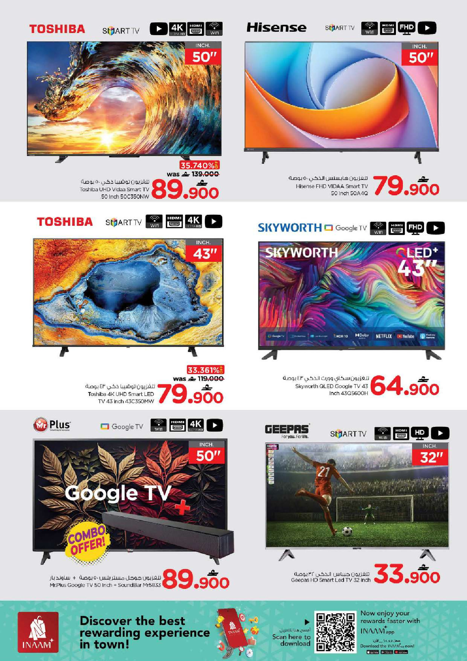 عروض نستو عمان من 21 حتى 31 يناير 2026 مهرجان التسوق الرقمى