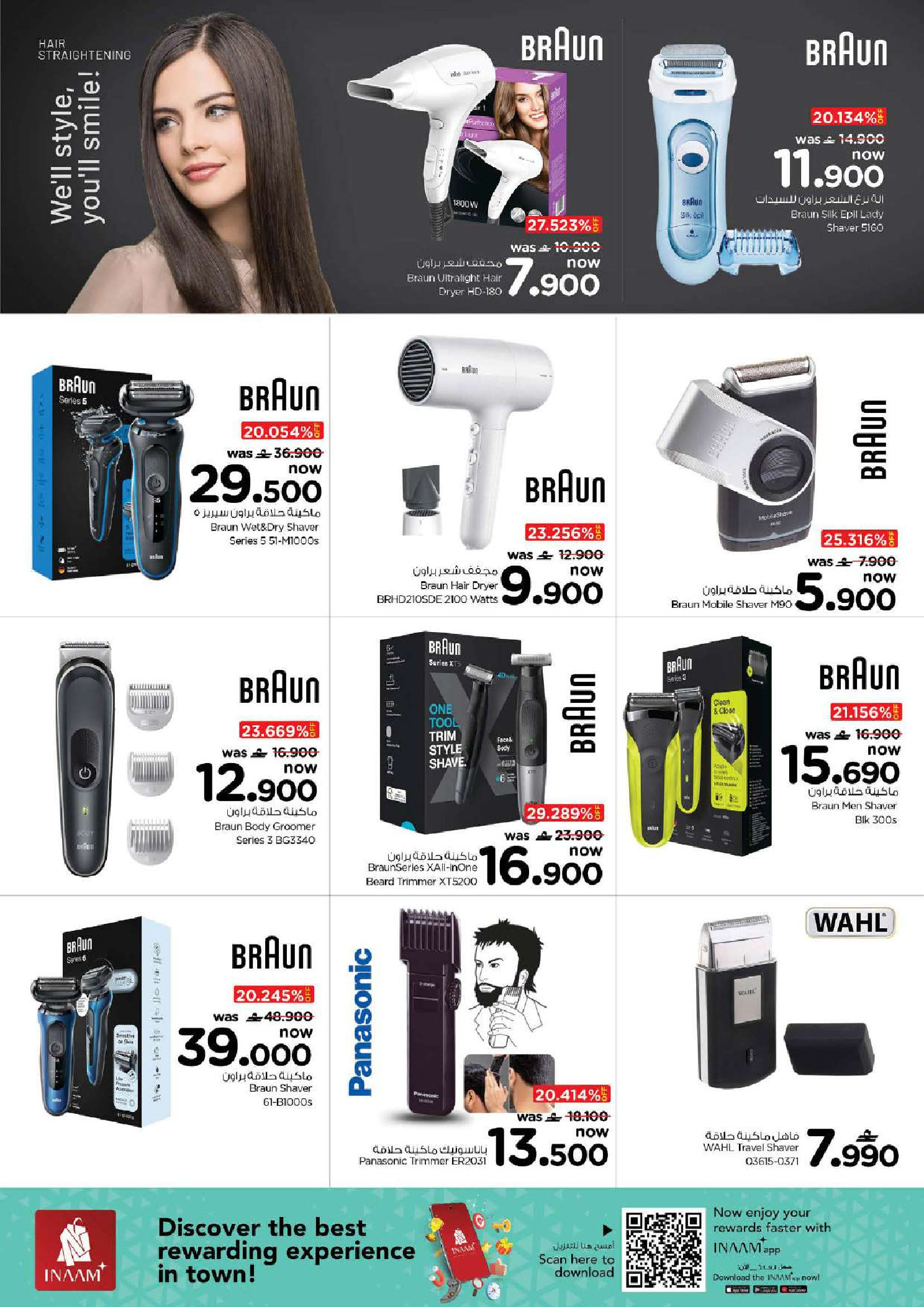 عروض نستو عمان من 21 حتى 31 يناير 2026 مهرجان التسوق الرقمى