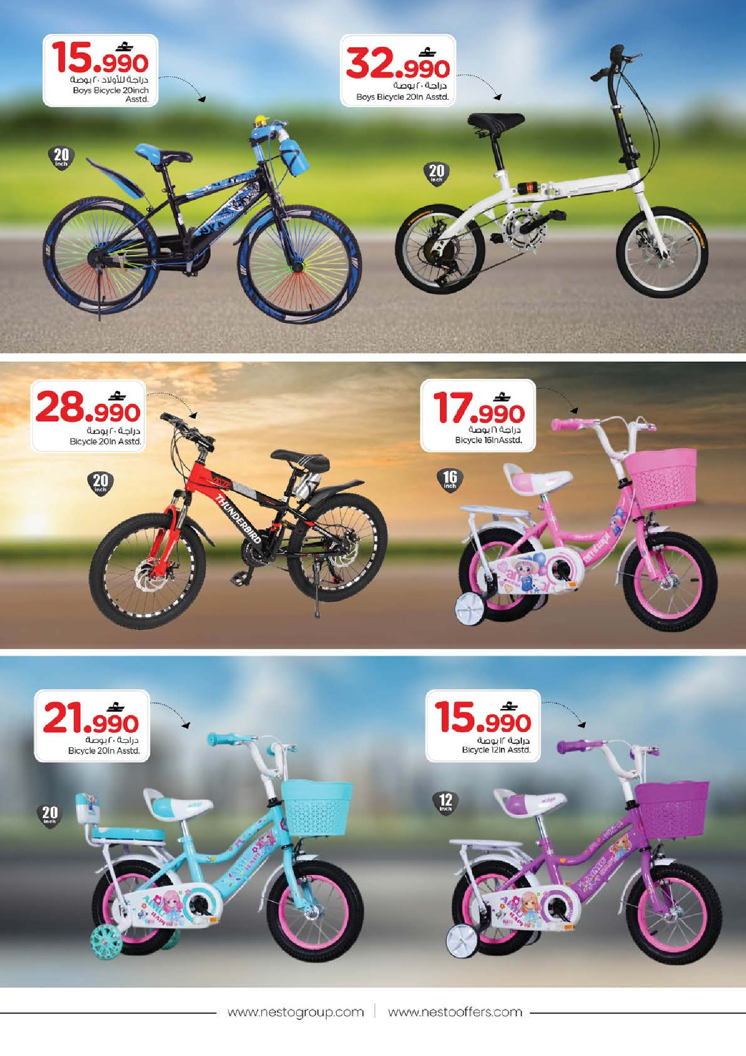 Ofertas de Nesto Oman de 21 enero a 7 febrero 2026 OFERTAS DEL FESTIVAL DE JUGUETES