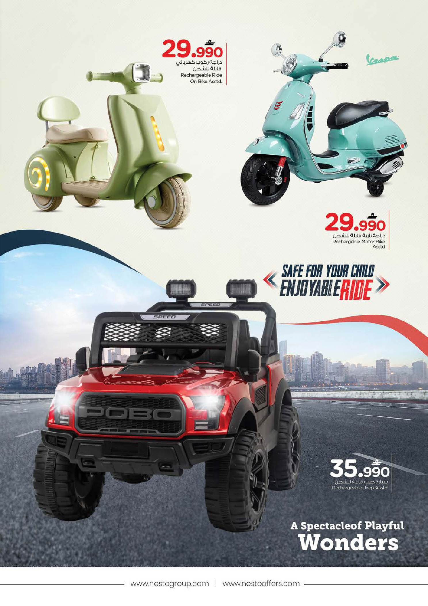 Ofertas de Nesto Oman de 21 enero a 7 febrero 2026 OFERTAS DEL FESTIVAL DE JUGUETES