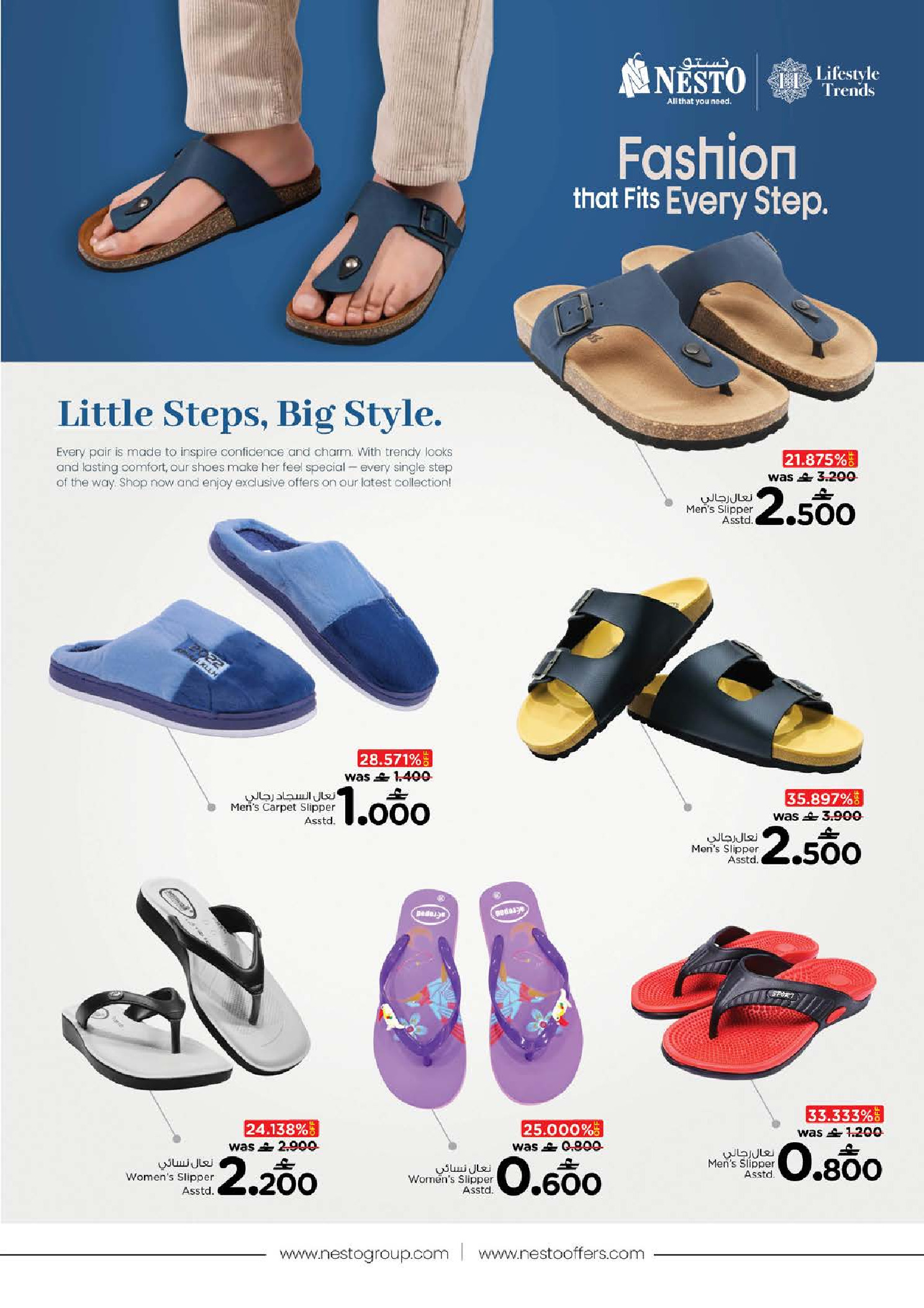 Ofertas de Nesto Oman de 21 enero a 7 febrero 2026 OFERTAS DEL FESTIVAL DE JUGUETES