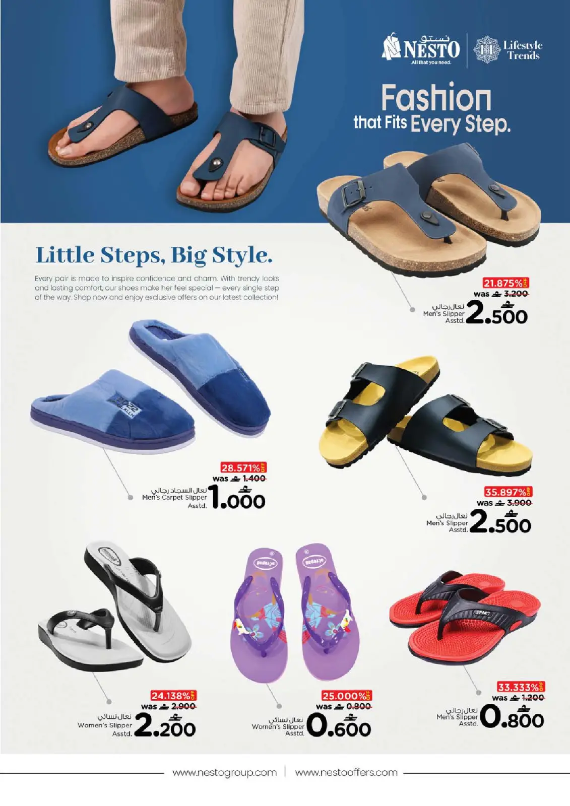 صفحة 7 ضمن عروض مهرجان الألعاب في نستو عمان