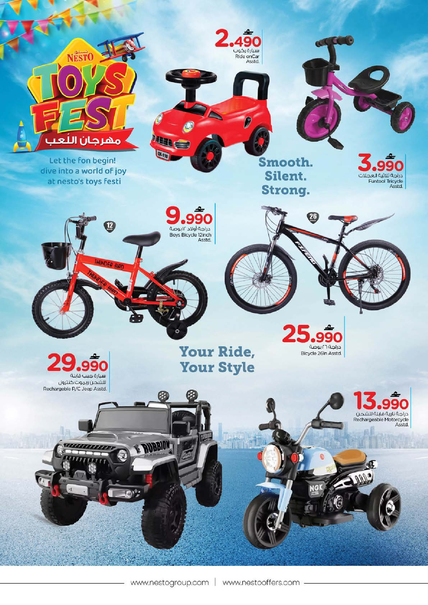 Ofertas de Nesto Oman de 21 enero a 7 febrero 2026 OFERTAS DEL FESTIVAL DE JUGUETES