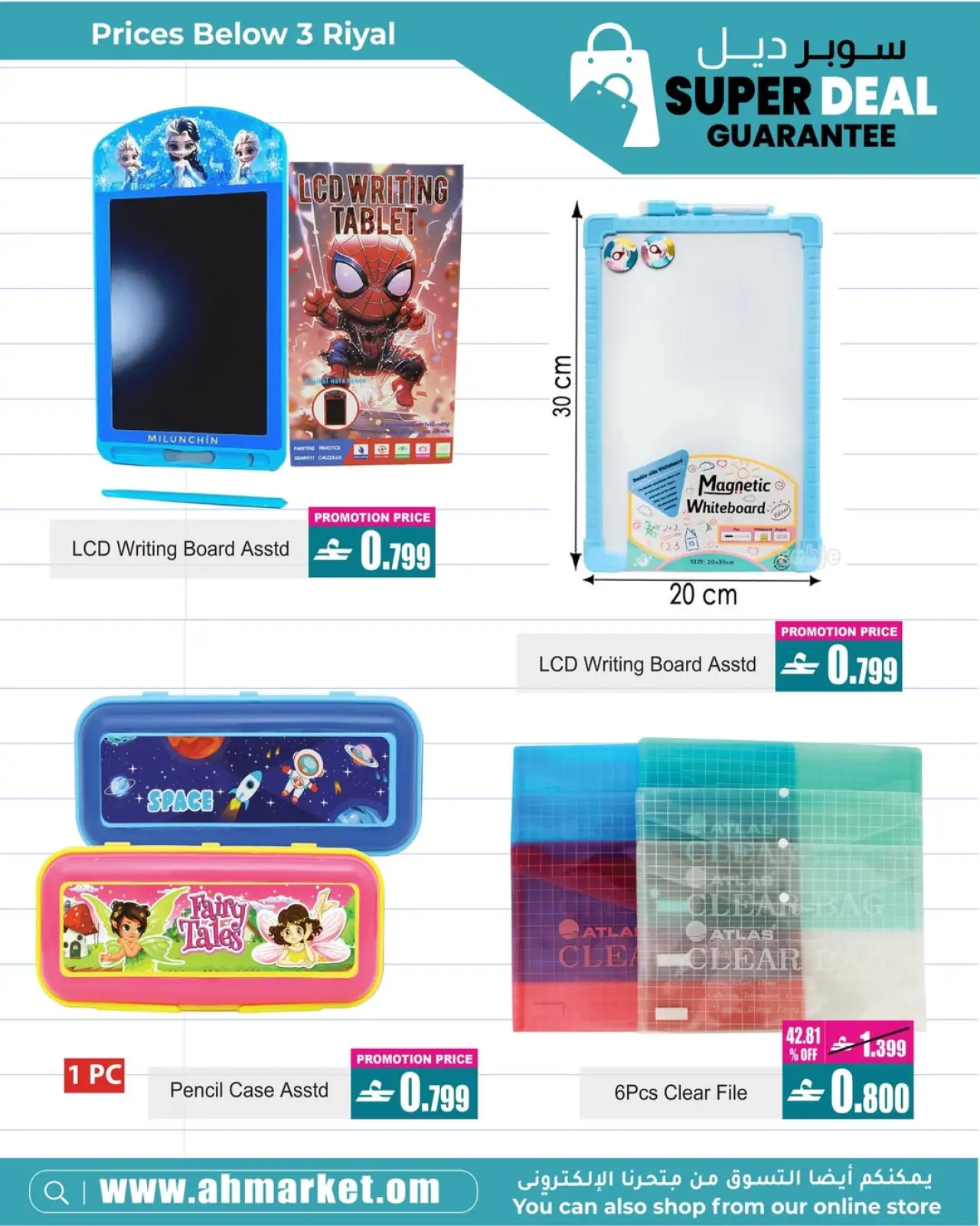 Page 6 in Back to School Deals at A&H Oman