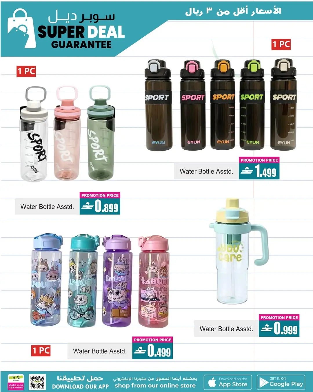 Ofertas de A&H Oman de 21 a 27 enero 2026 Ofertas de regreso a clases