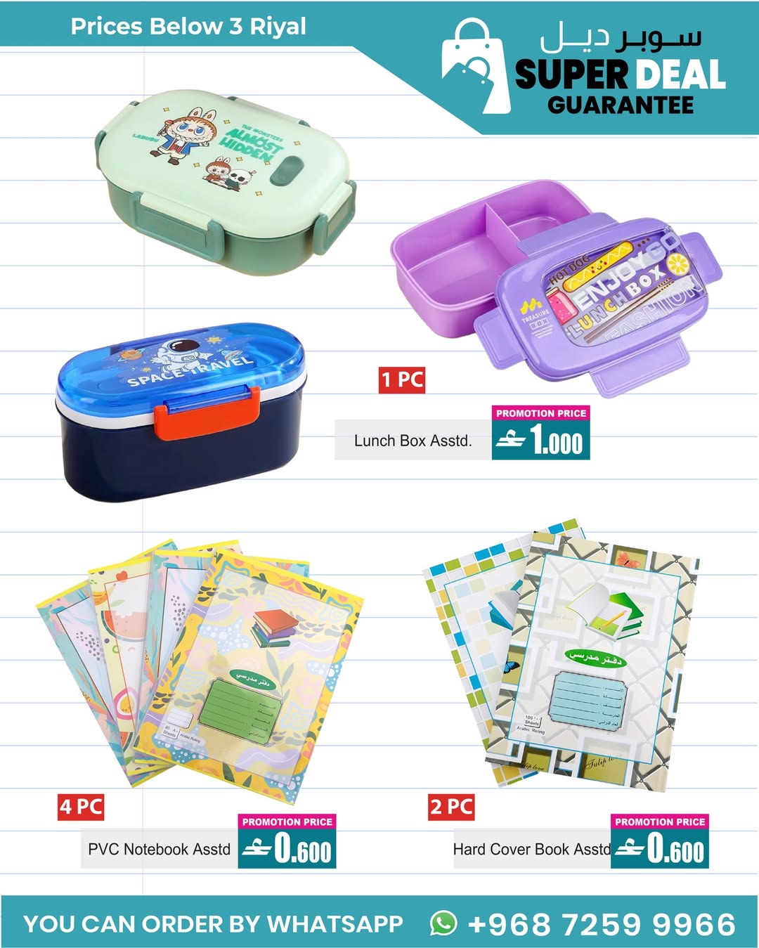 Ofertas de A&H Oman de 21 a 27 enero 2026 Ofertas de regreso a clases