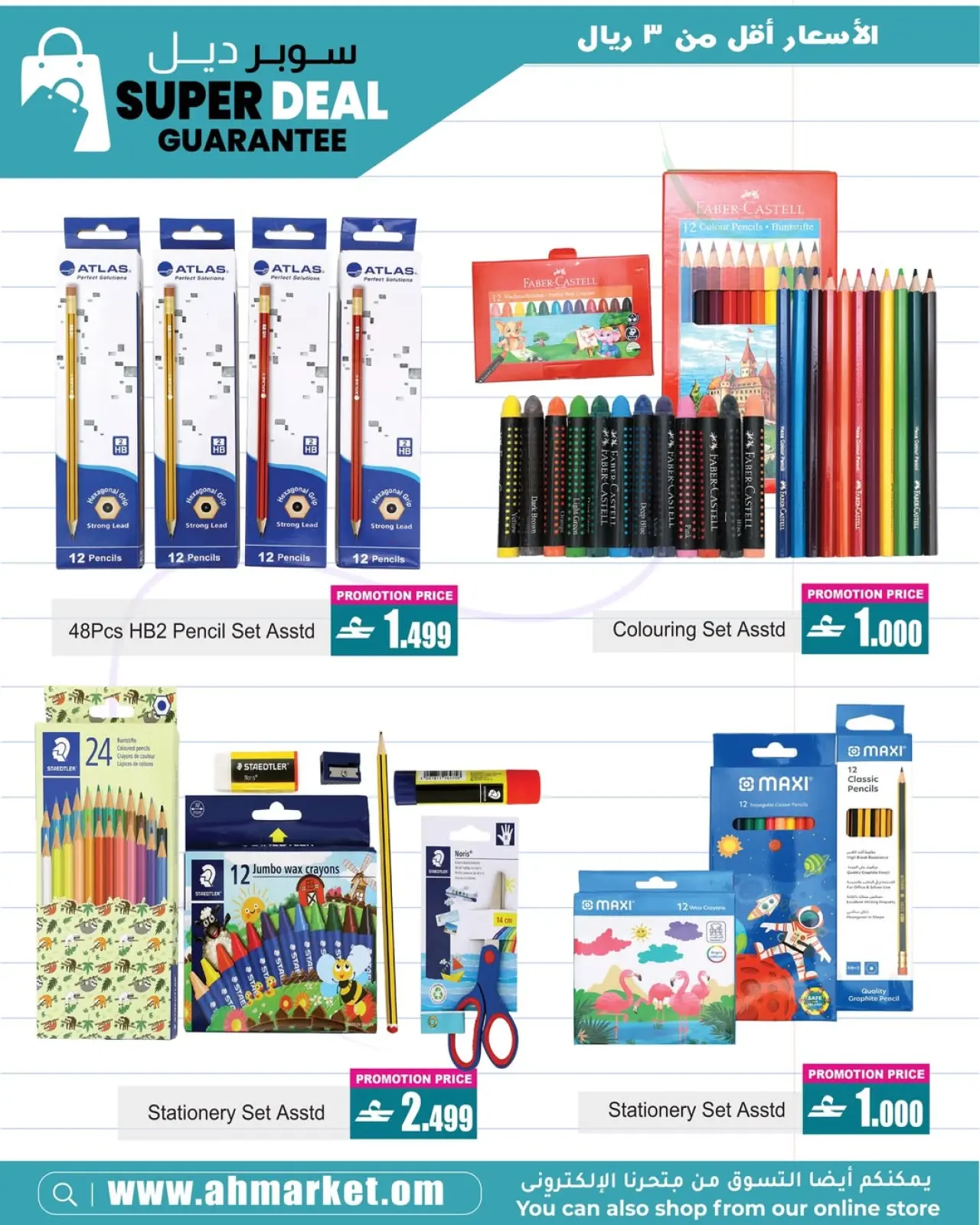 Page 9 in Back to School Deals at A&H Oman