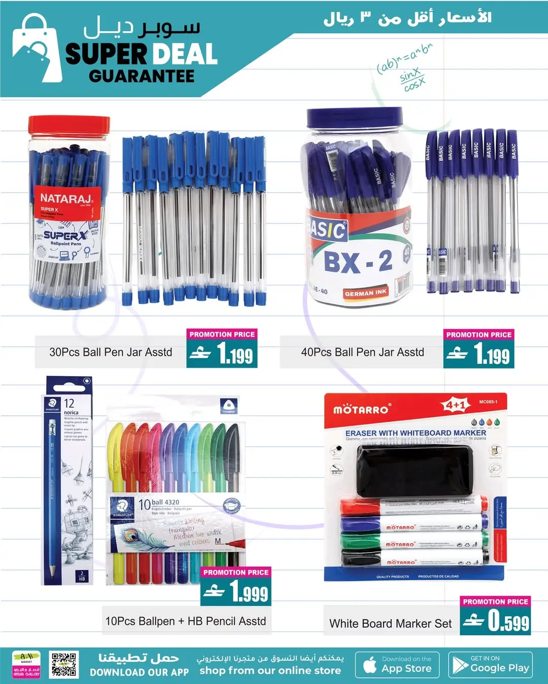 Ofertas de A&H Oman de 21 a 27 enero 2026 Ofertas de regreso a clases