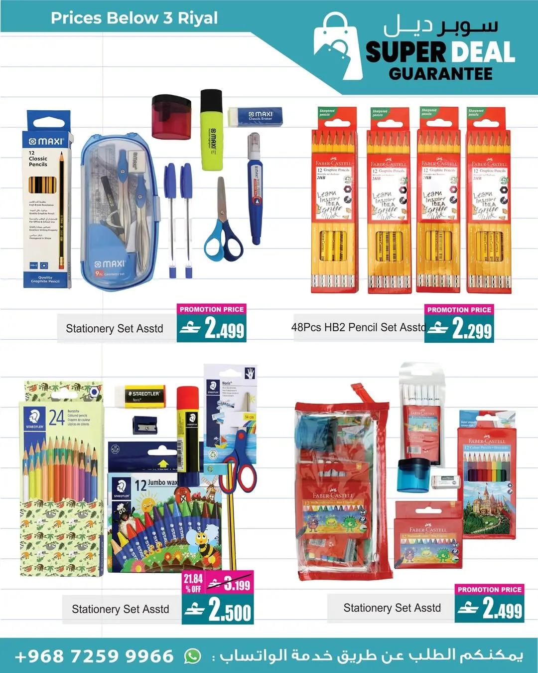 Ofertas de A&H Oman de 21 a 27 enero 2026 Ofertas de regreso a clases