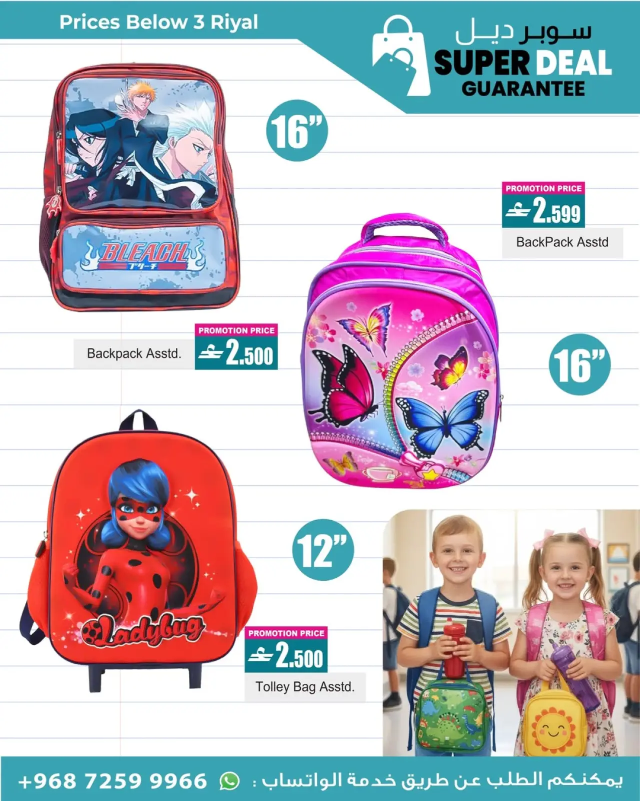 Page 2 in Back to School Deals at A&H Oman