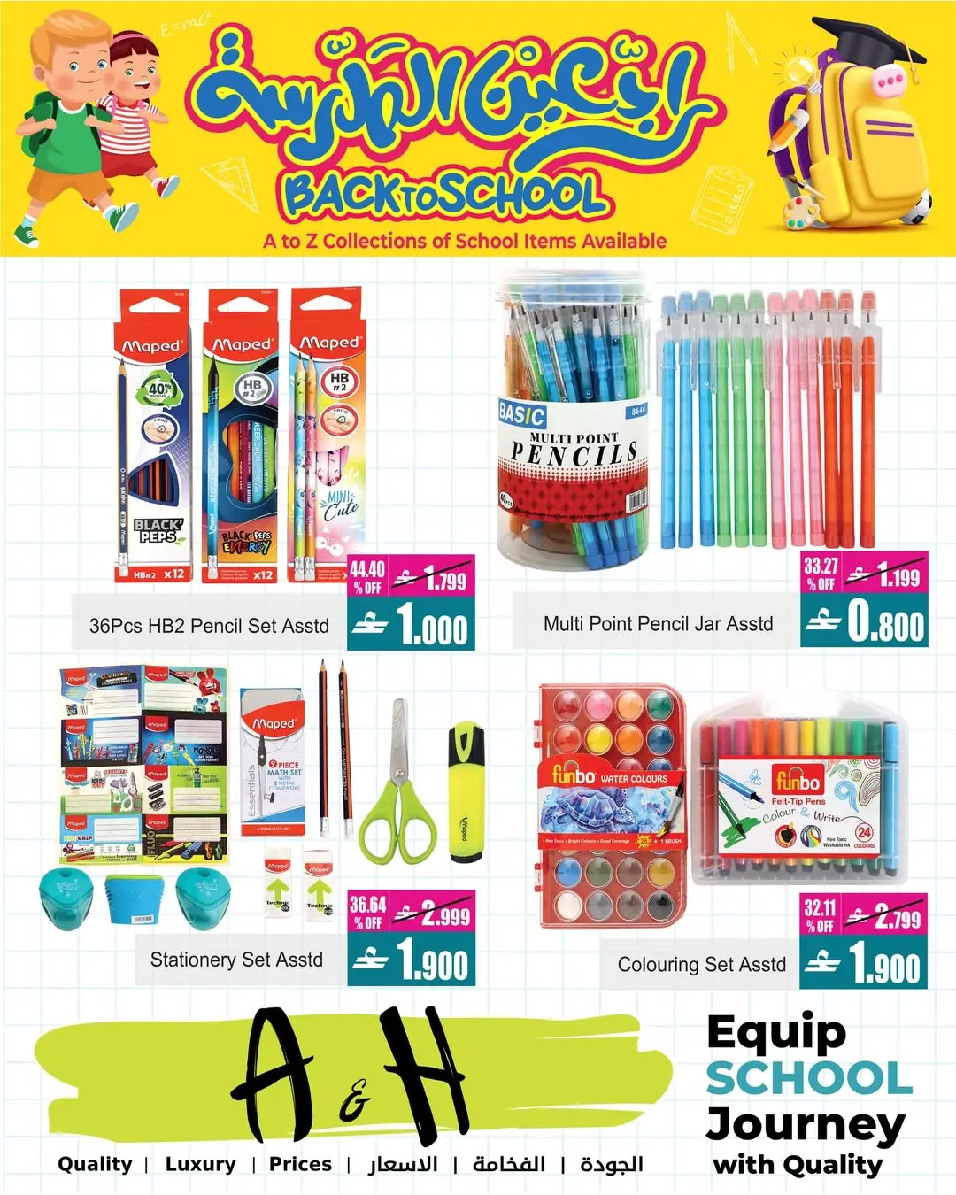 A&H Oman Offers from 21 to 27 January 2026 Back to School Deals - Page 1