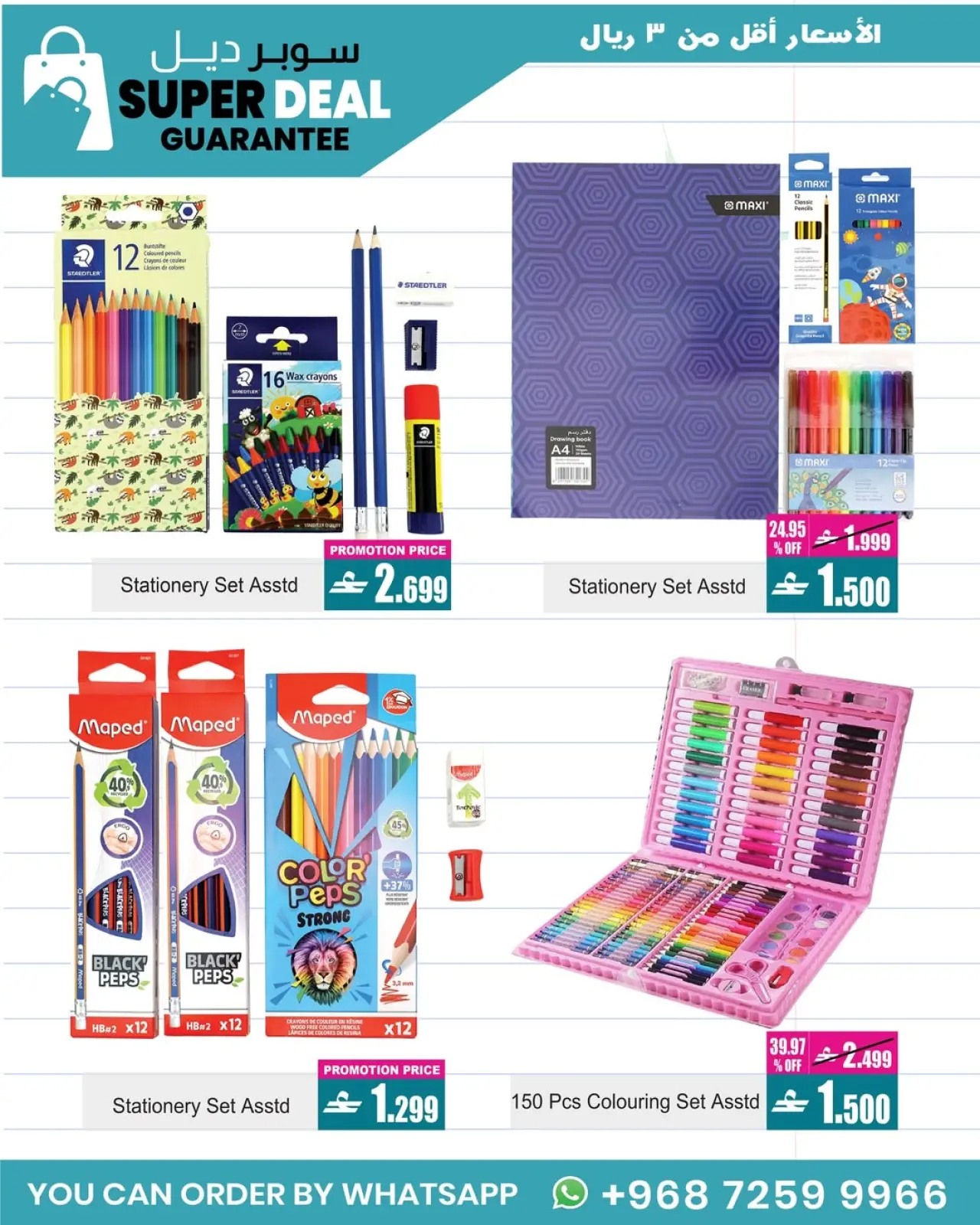 Page 7 in Back to School Deals at A&H Oman