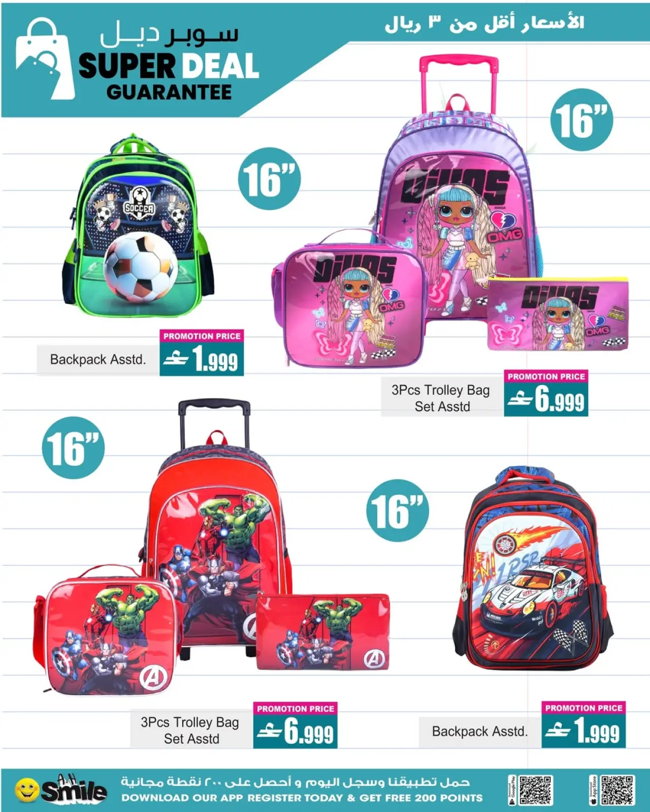 Page 3 in Back to School Deals at A&H Oman