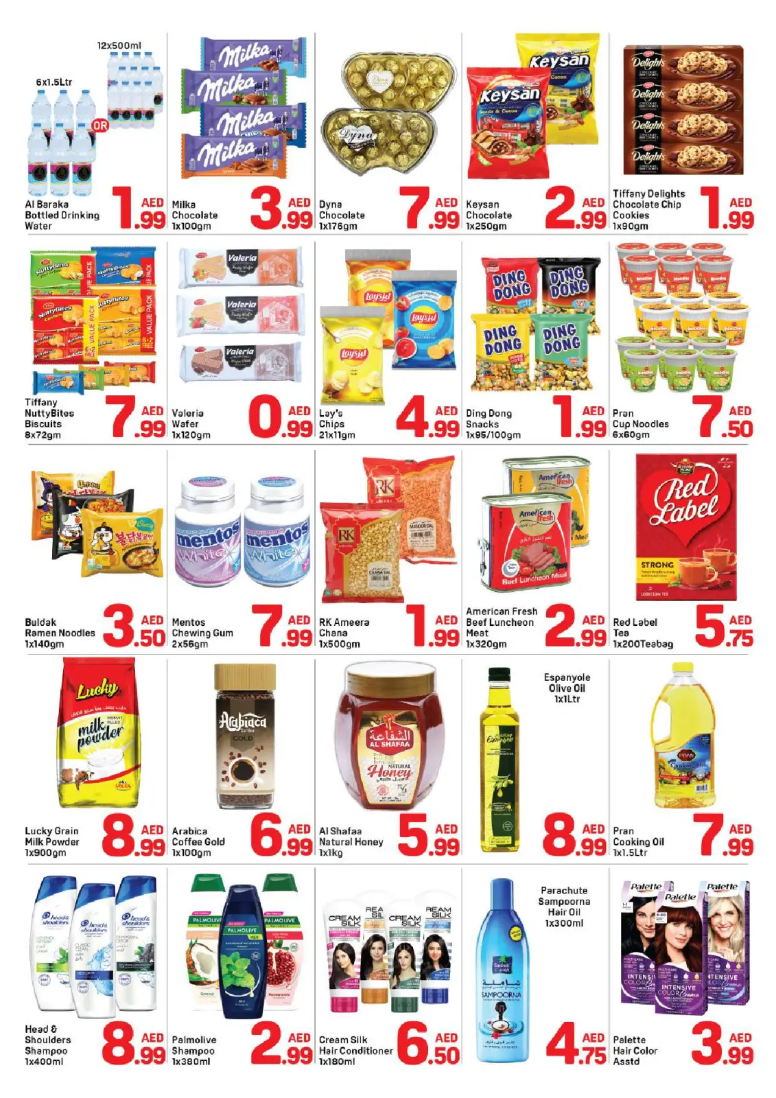 صفحة 2 ضمن عروض مفاجأة في دي تو دي الإمارات