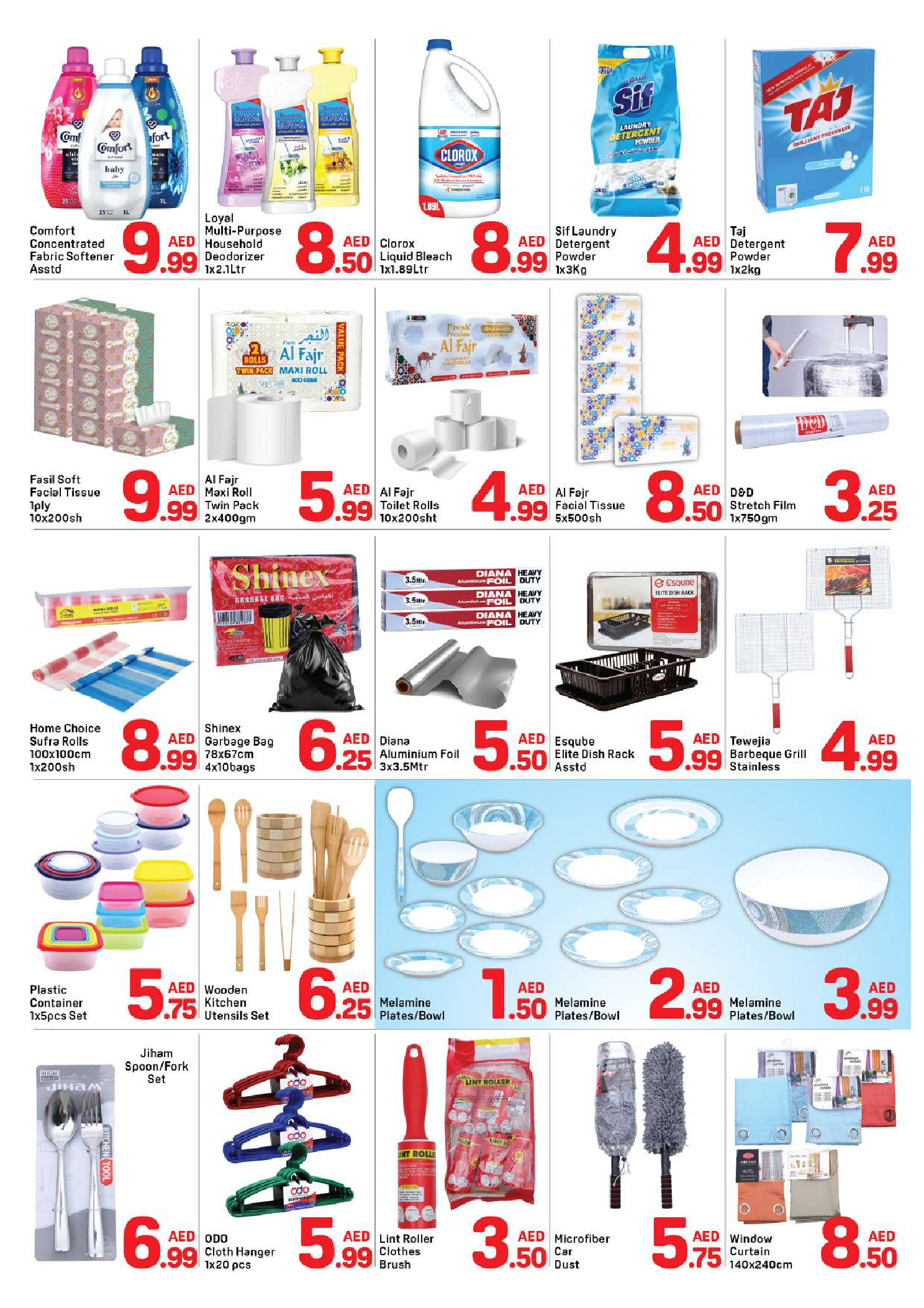 عروض دي تو دي  الشارقة  من 23 حتى 27 يناير 2026 عروض مفاجأة
