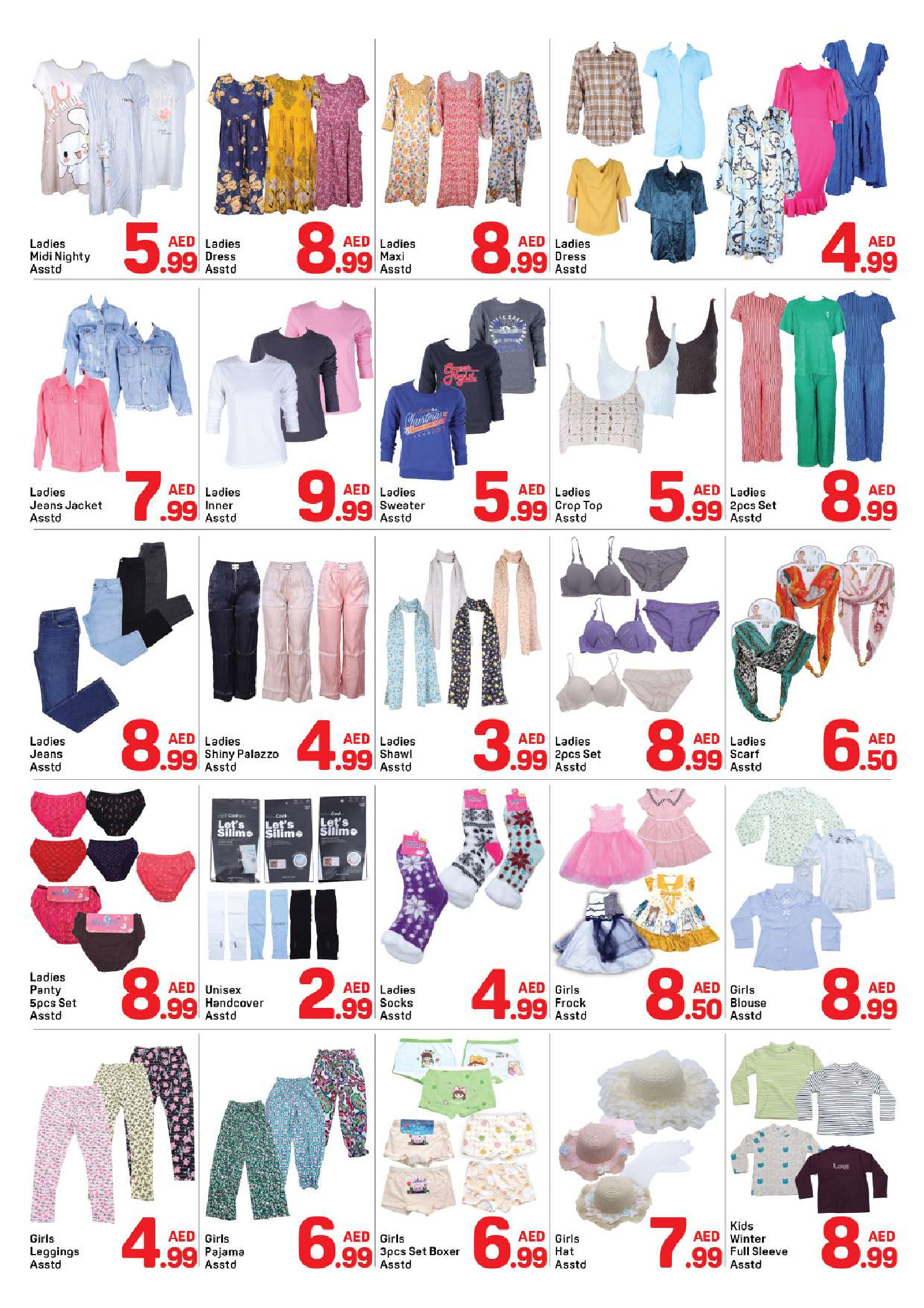 عروض دي تو دي  الشارقة  من 23 حتى 27 يناير 2026 عروض مفاجأة