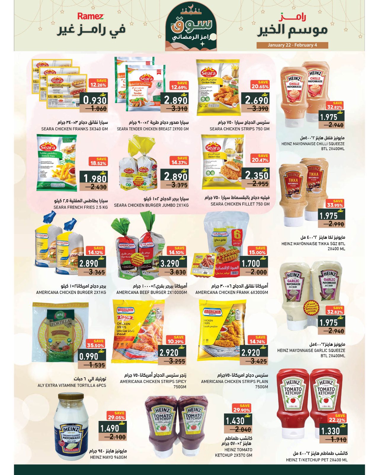 Ramez Markets Oman Offers from 22 January to 4 February 2026 Ramez's season of goodness is different