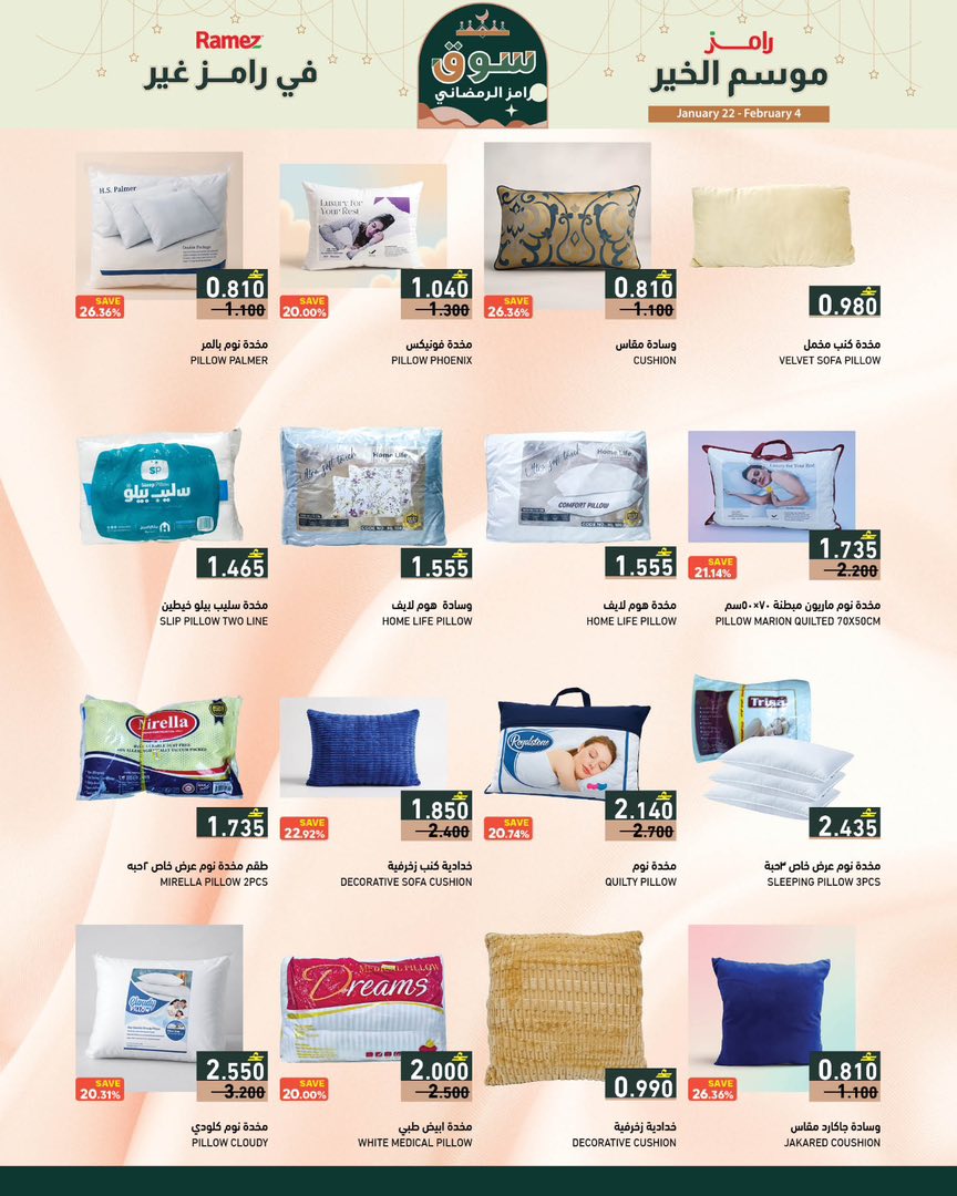 Ramez Markets Oman Offers from 22 January to 4 February 2026 Ramez's season of goodness is different