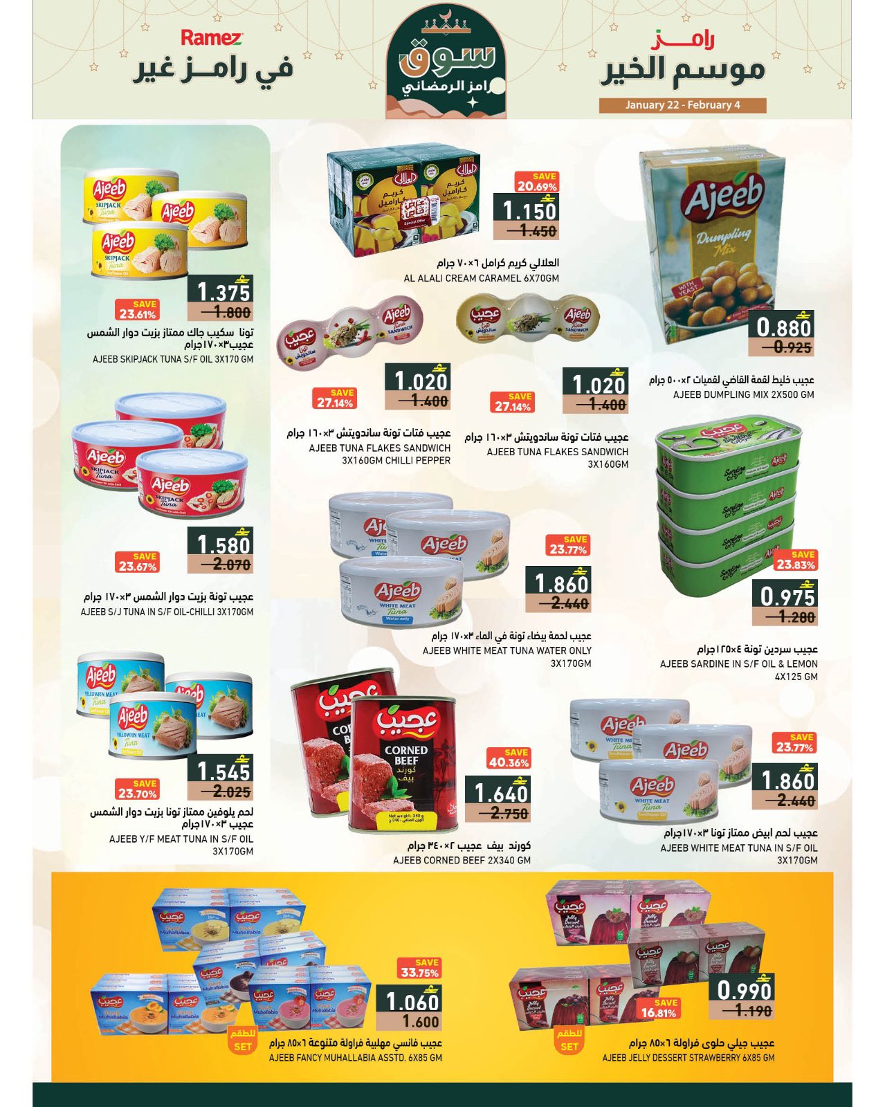 Ramez Markets Oman Offers from 22 January to 4 February 2026 Ramez's season of goodness is different