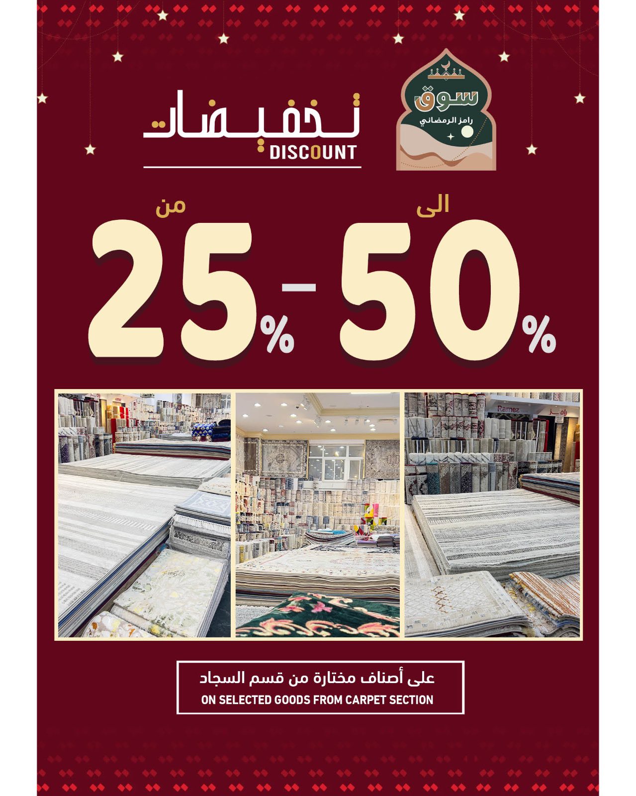 Ramez Markets Oman Offers from 22 January to 4 February 2026 Ramez's season of goodness is different