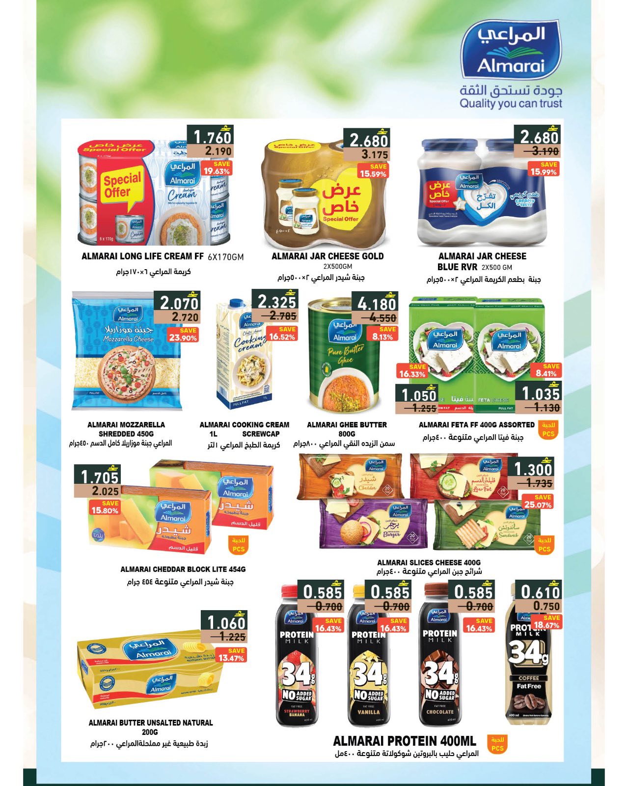 Ramez Markets Oman Offers from 22 January to 4 February 2026 Ramez's season of goodness is different