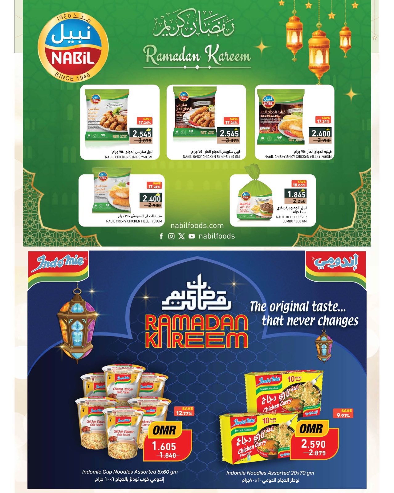 Ramez Markets Oman Offers from 22 January to 4 February 2026 Ramez's season of goodness is different