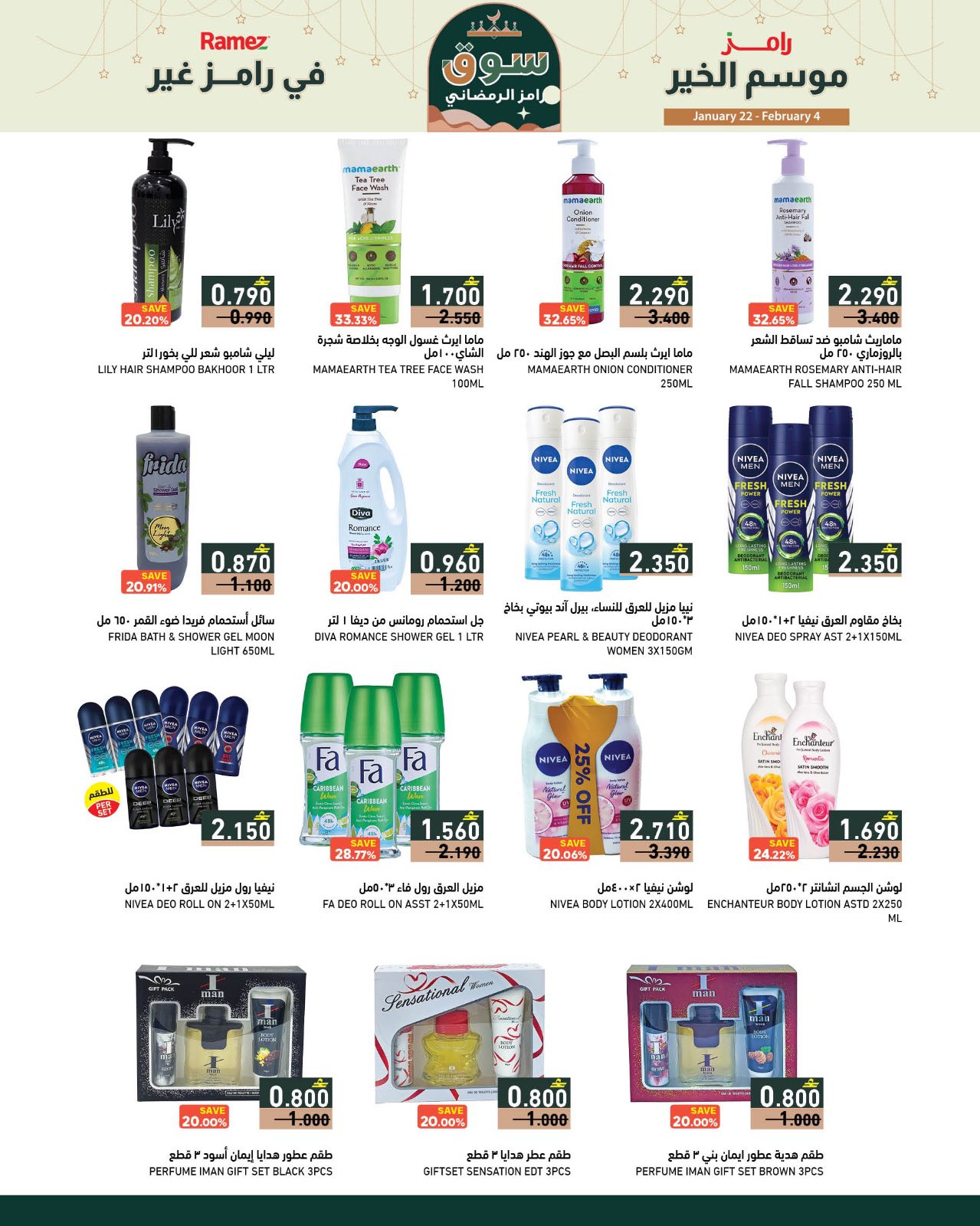 Ramez Markets Oman Offers from 22 January to 4 February 2026 Ramez's season of goodness is different