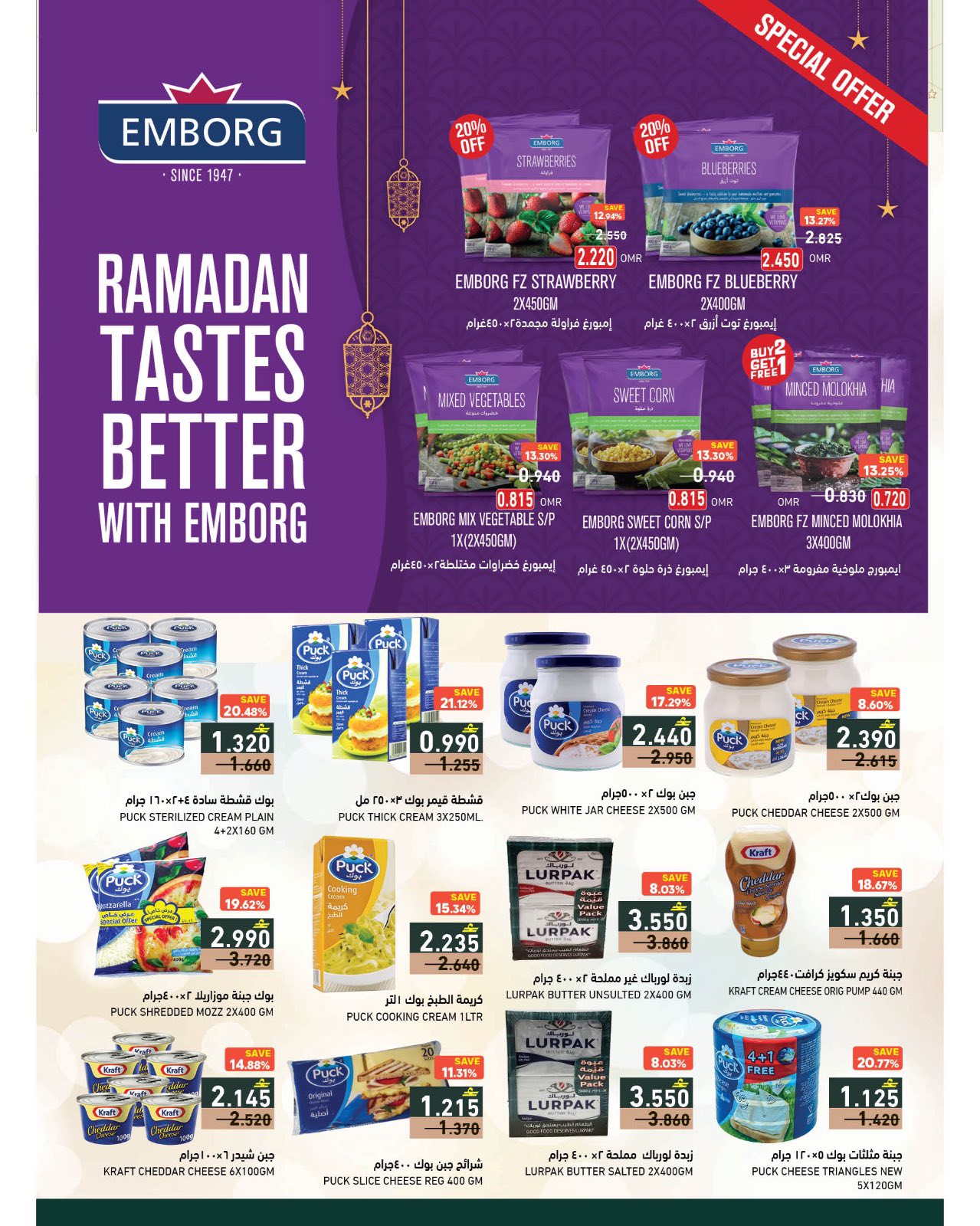 Ramez Markets Oman Offers from 22 January to 4 February 2026 Ramez's season of goodness is different