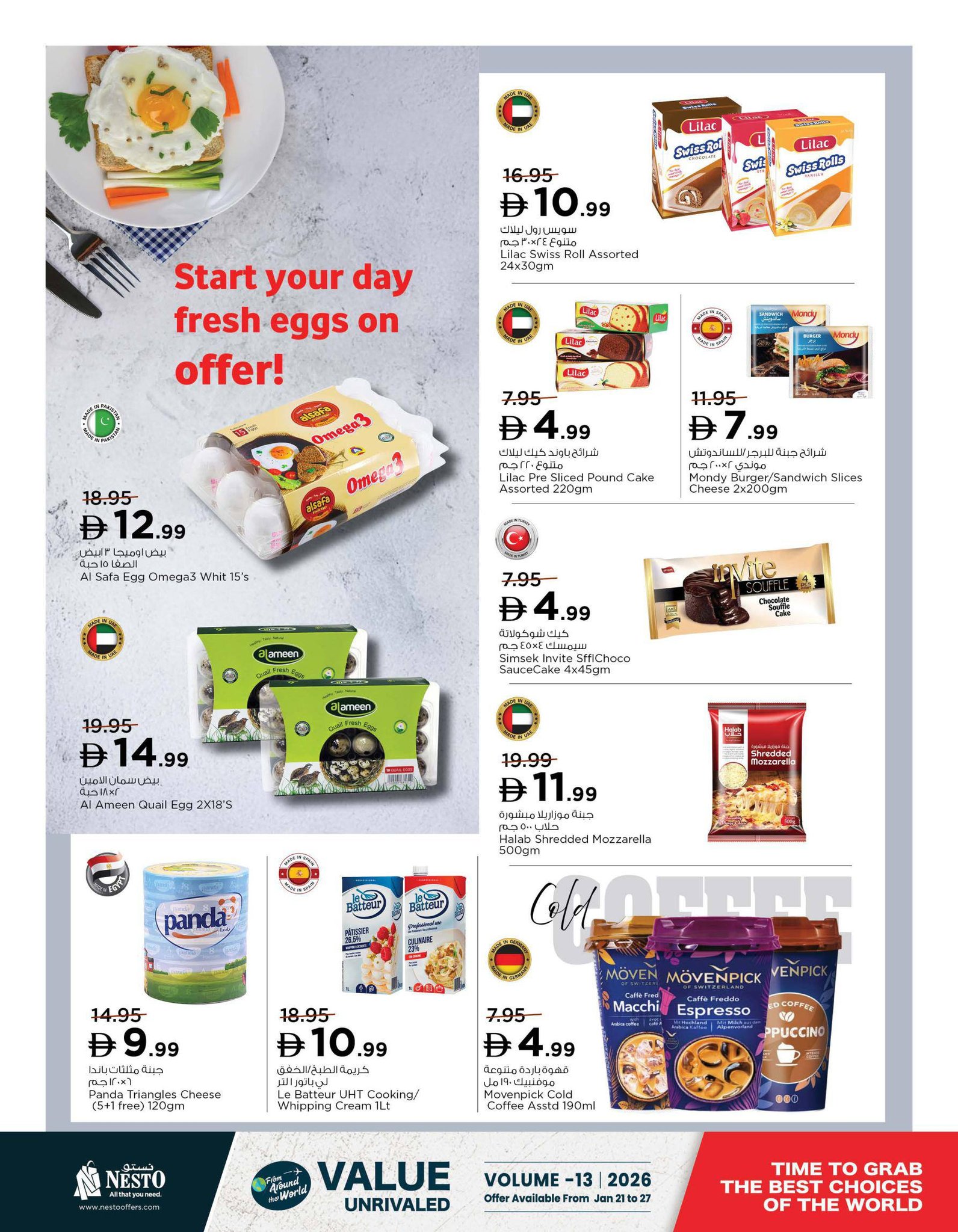 عروض نستو الإمارات من 21 حتى 27 يناير 2026 صفقات ذات قيمة لا تُضاهى