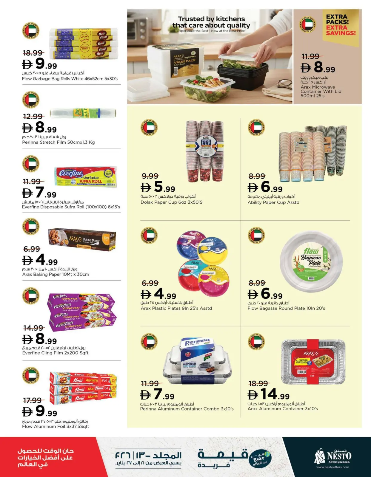 صفحة 11 ضمن صفقات ذات قيمة لا تُضاهى في نستو الإمارات