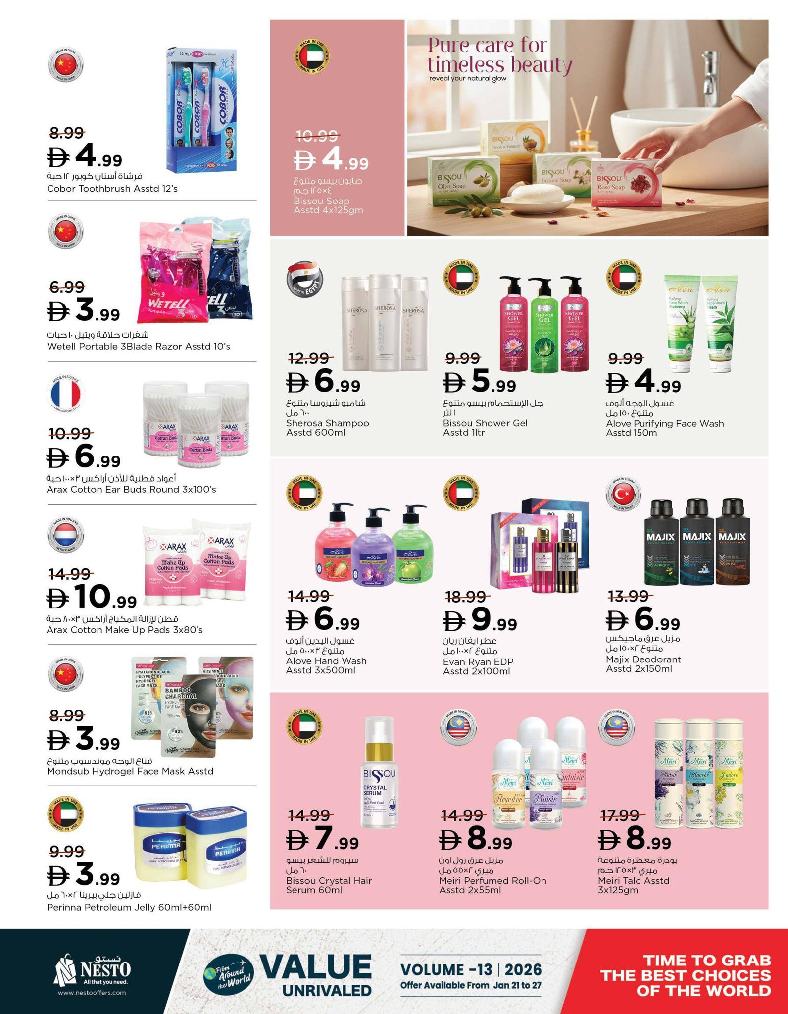 عروض نستو الإمارات من 21 حتى 27 يناير 2026 صفقات ذات قيمة لا تُضاهى